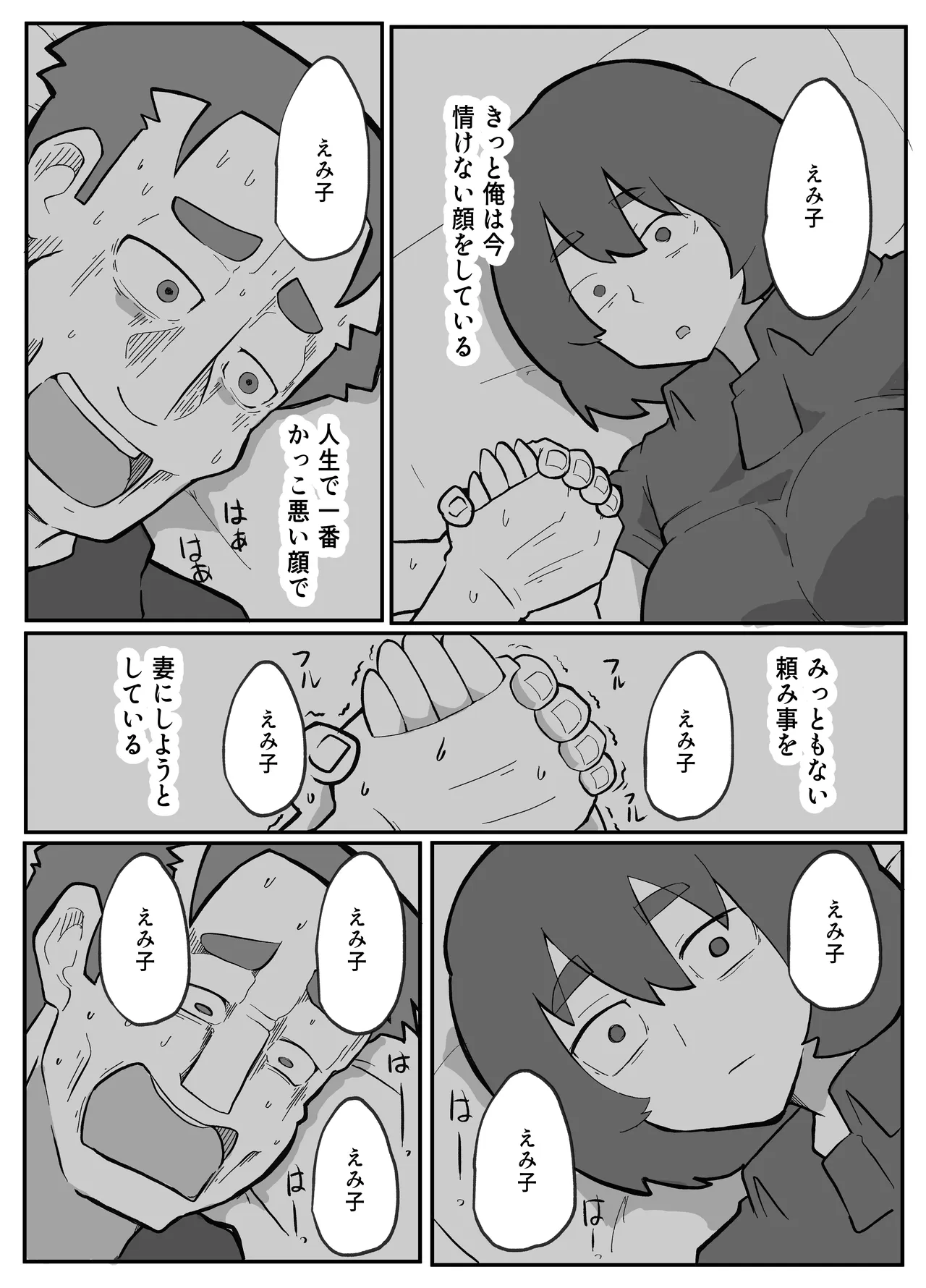 [Otto]Donichi ni Kazoku no Menomae de Goutou ni Okasare Tsuzuketa Hahaoya Page 188