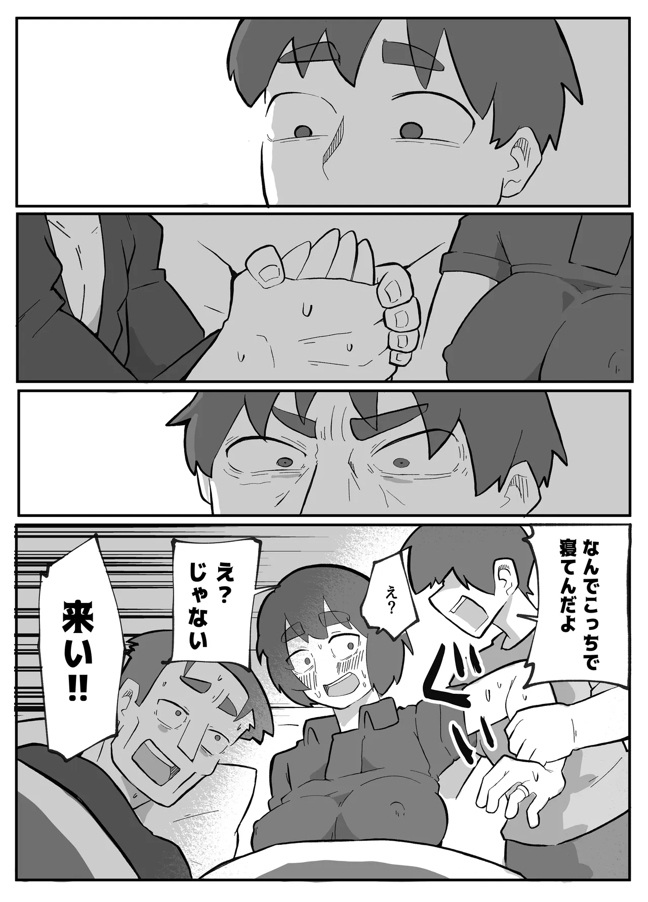 [Otto]Donichi ni Kazoku no Menomae de Goutou ni Okasare Tsuzuketa Hahaoya Page 190