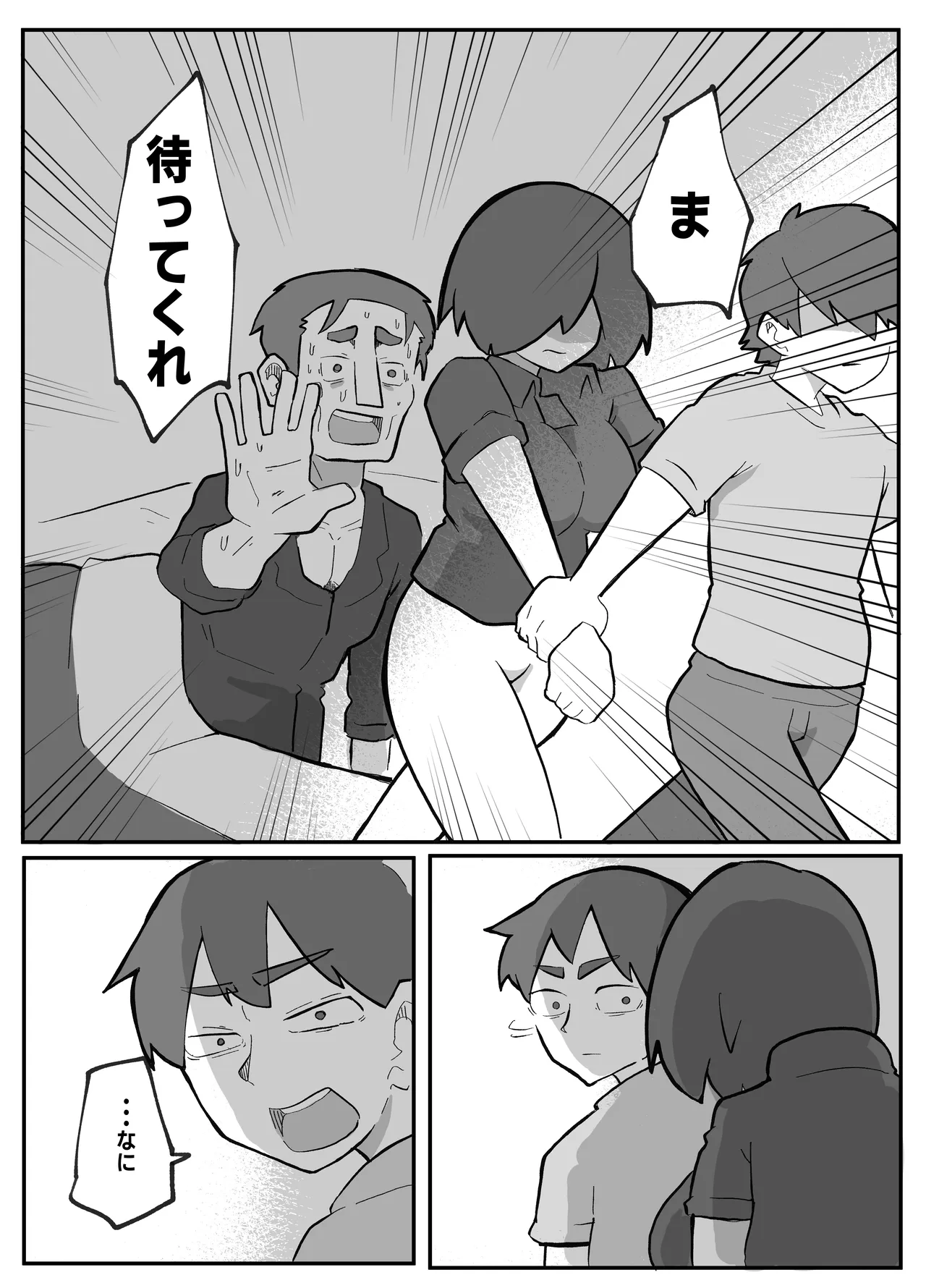 [Otto]Donichi ni Kazoku no Menomae de Goutou ni Okasare Tsuzuketa Hahaoya Page 191