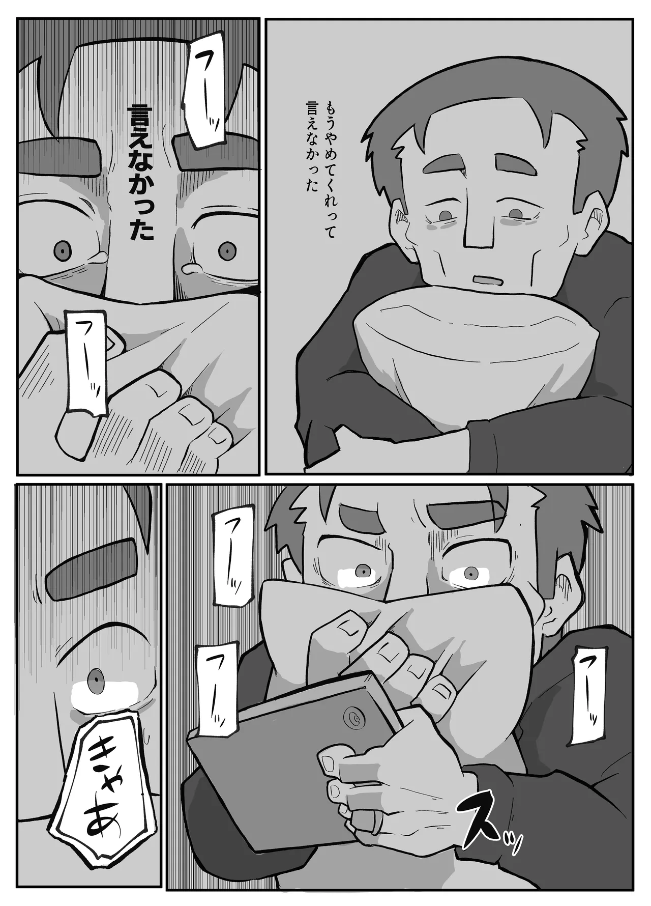 [Otto]Donichi ni Kazoku no Menomae de Goutou ni Okasare Tsuzuketa Hahaoya Page 194