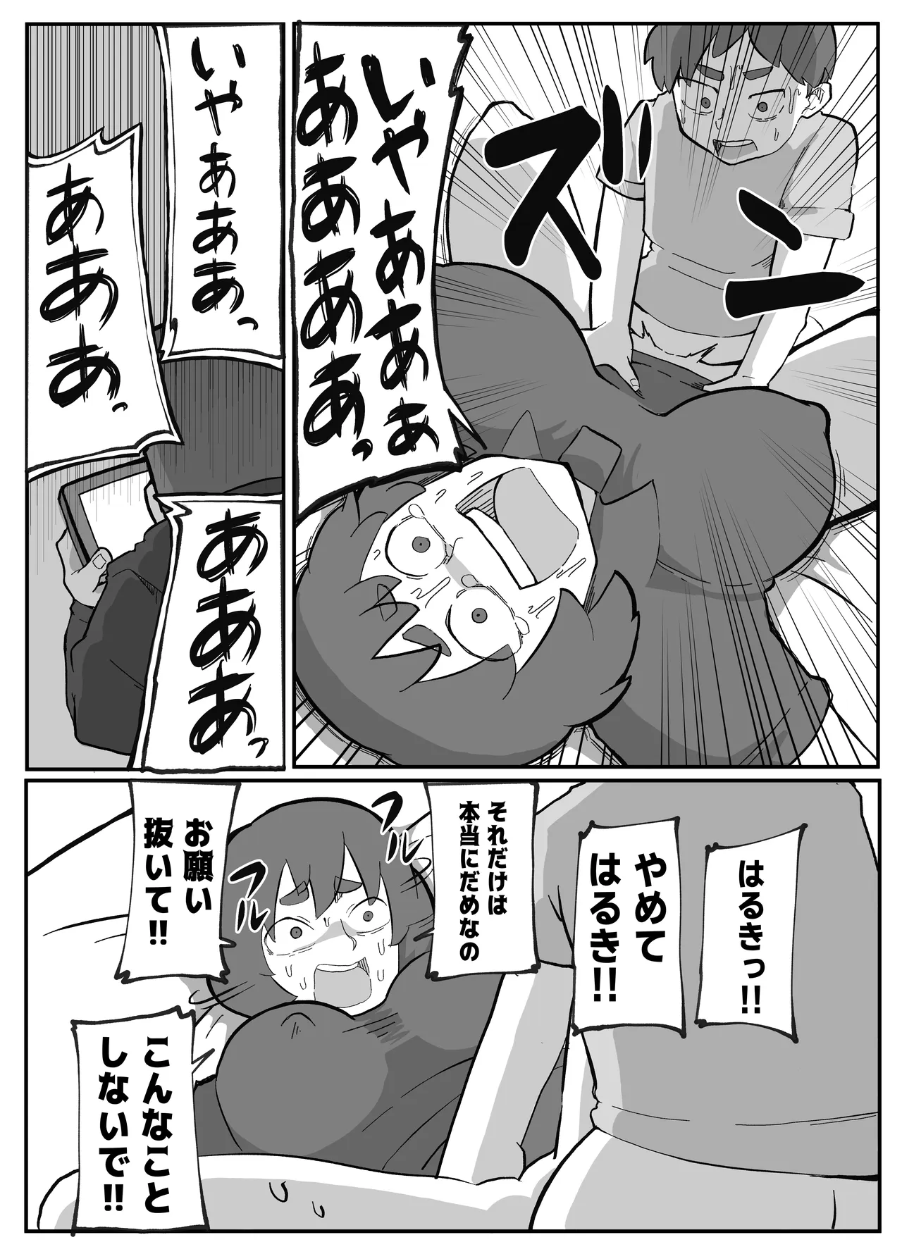 [Otto]Donichi ni Kazoku no Menomae de Goutou ni Okasare Tsuzuketa Hahaoya Page 198