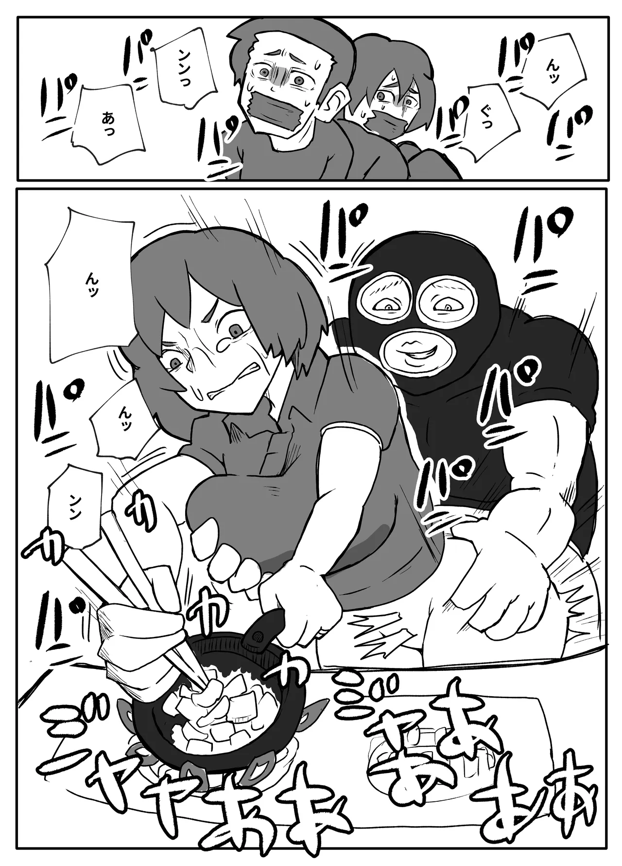[Otto]Donichi ni Kazoku no Menomae de Goutou ni Okasare Tsuzuketa Hahaoya Page 20