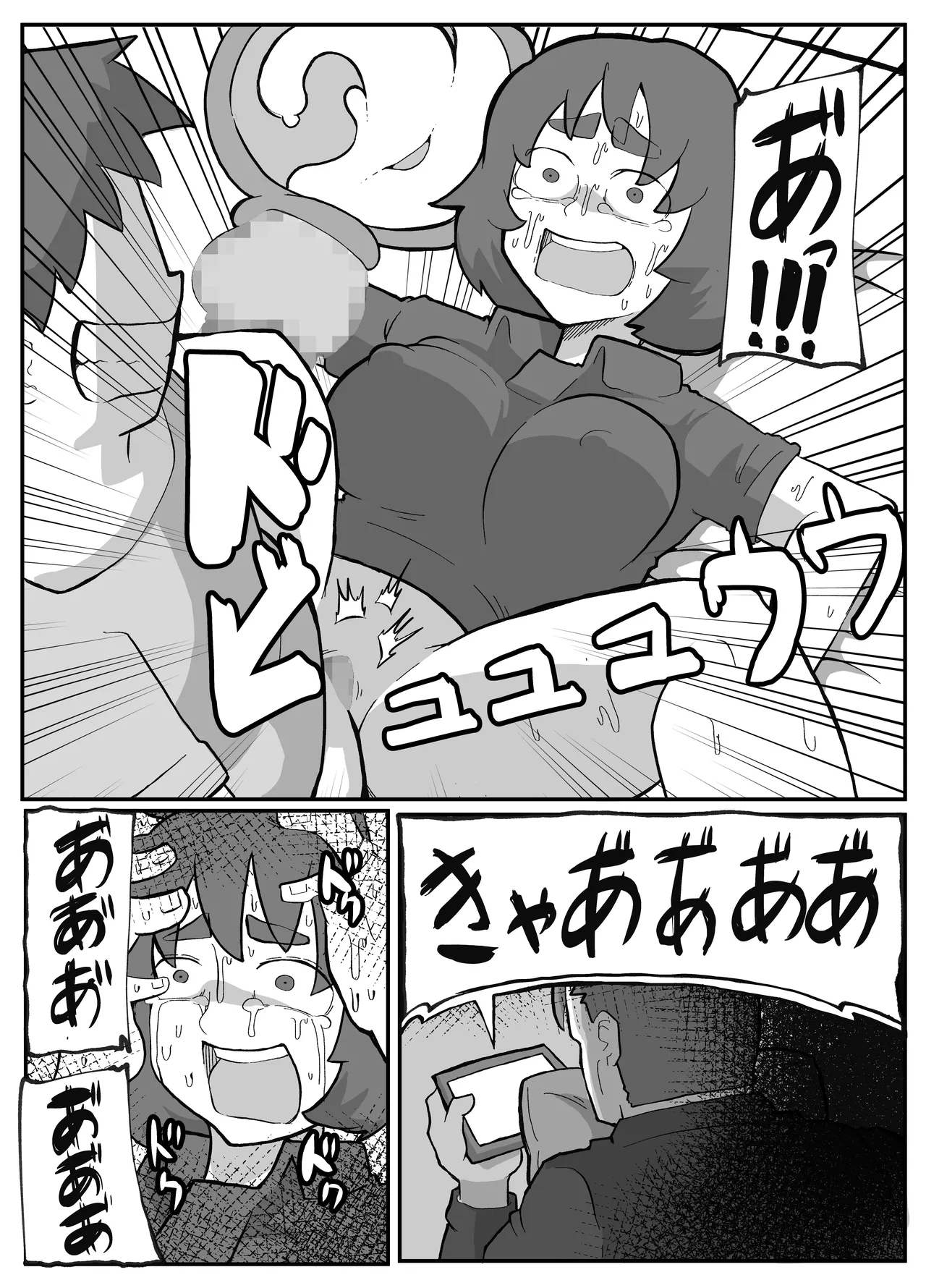 [Otto]Donichi ni Kazoku no Menomae de Goutou ni Okasare Tsuzuketa Hahaoya Page 202
