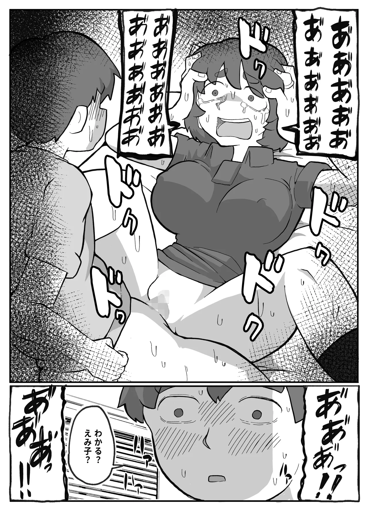 [Otto]Donichi ni Kazoku no Menomae de Goutou ni Okasare Tsuzuketa Hahaoya Page 203