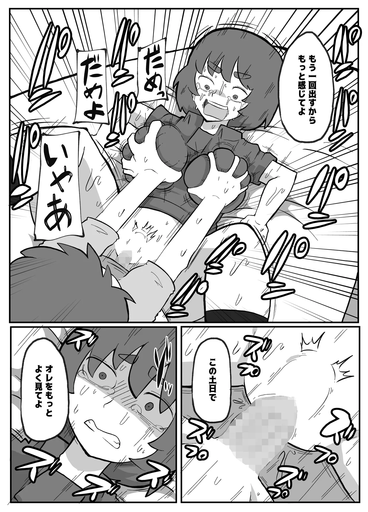 [Otto]Donichi ni Kazoku no Menomae de Goutou ni Okasare Tsuzuketa Hahaoya Page 205