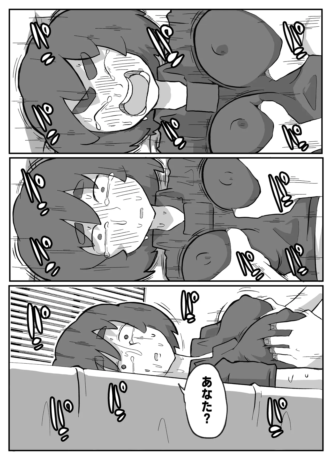 [Otto]Donichi ni Kazoku no Menomae de Goutou ni Okasare Tsuzuketa Hahaoya Page 208