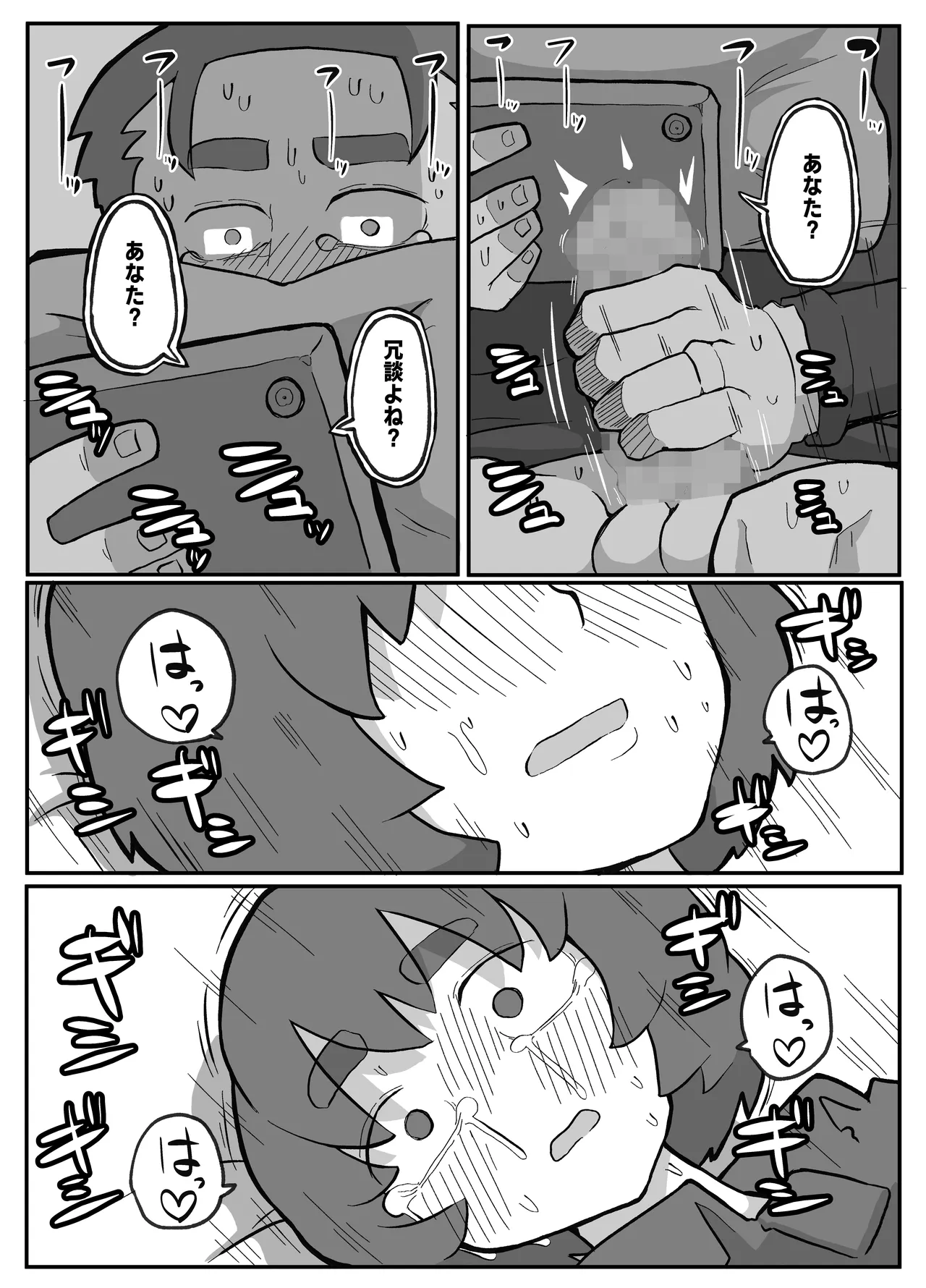 [Otto]Donichi ni Kazoku no Menomae de Goutou ni Okasare Tsuzuketa Hahaoya Page 209