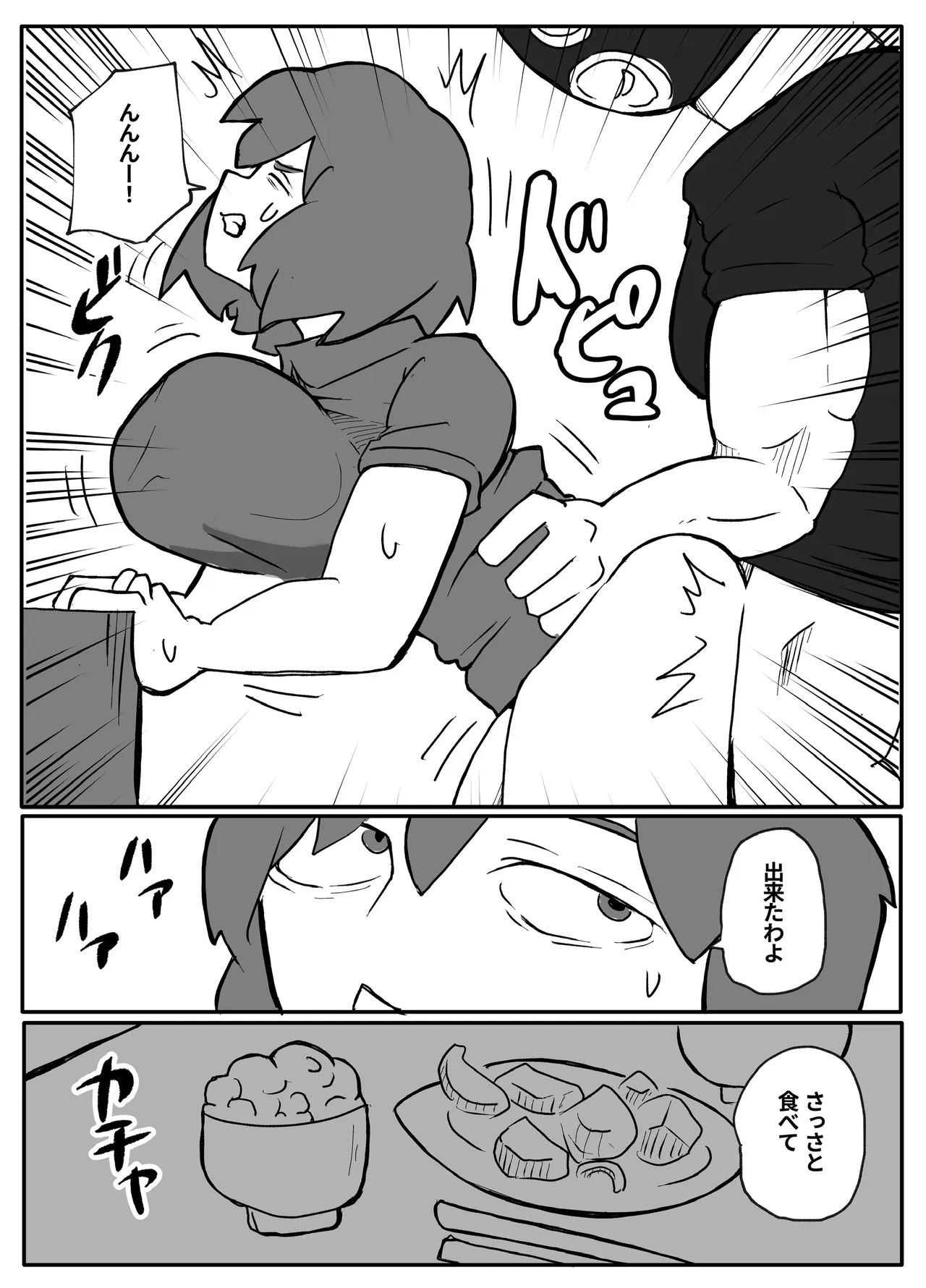 [Otto]Donichi ni Kazoku no Menomae de Goutou ni Okasare Tsuzuketa Hahaoya Page 21