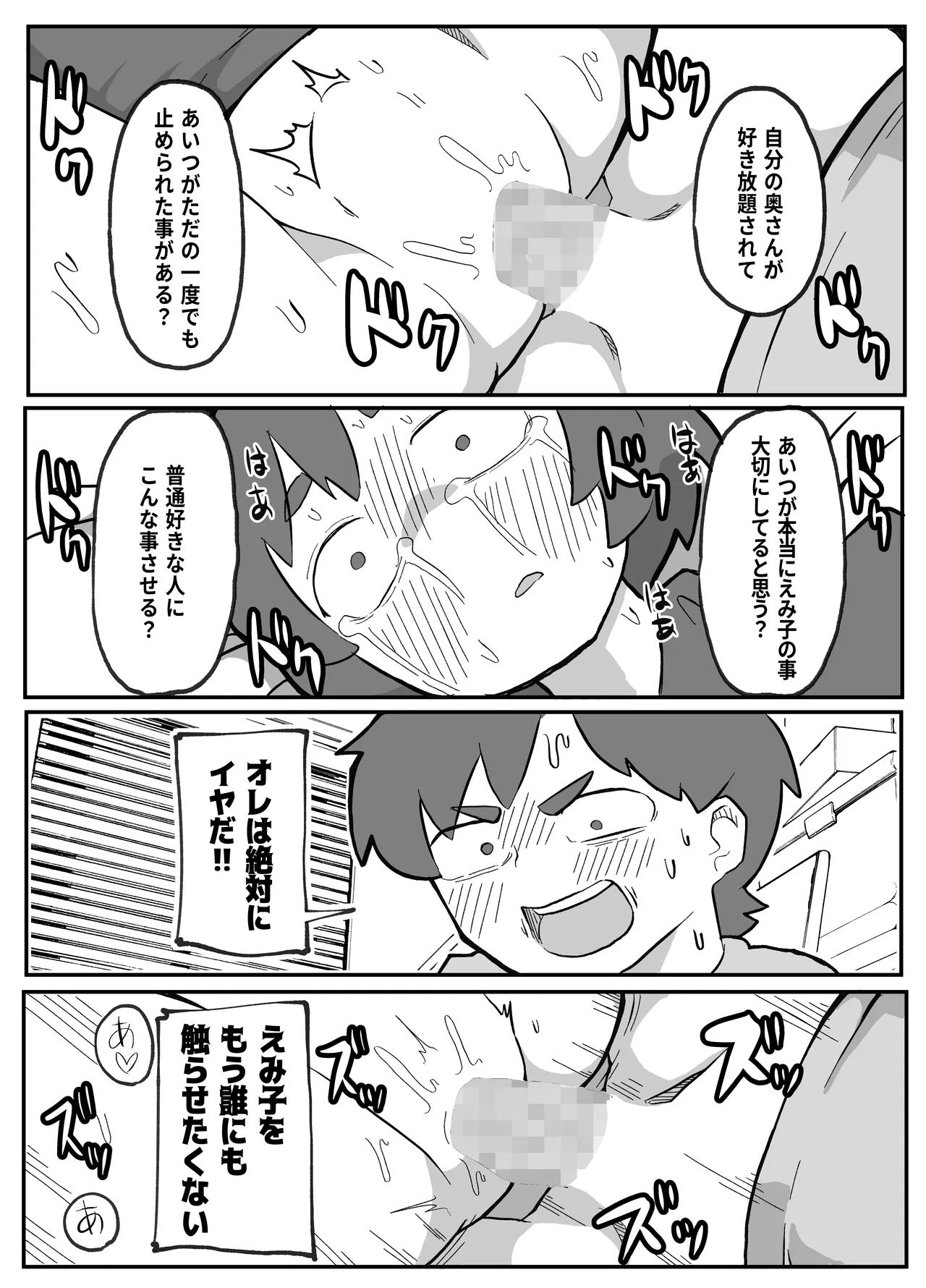 [Otto]Donichi ni Kazoku no Menomae de Goutou ni Okasare Tsuzuketa Hahaoya Page 211