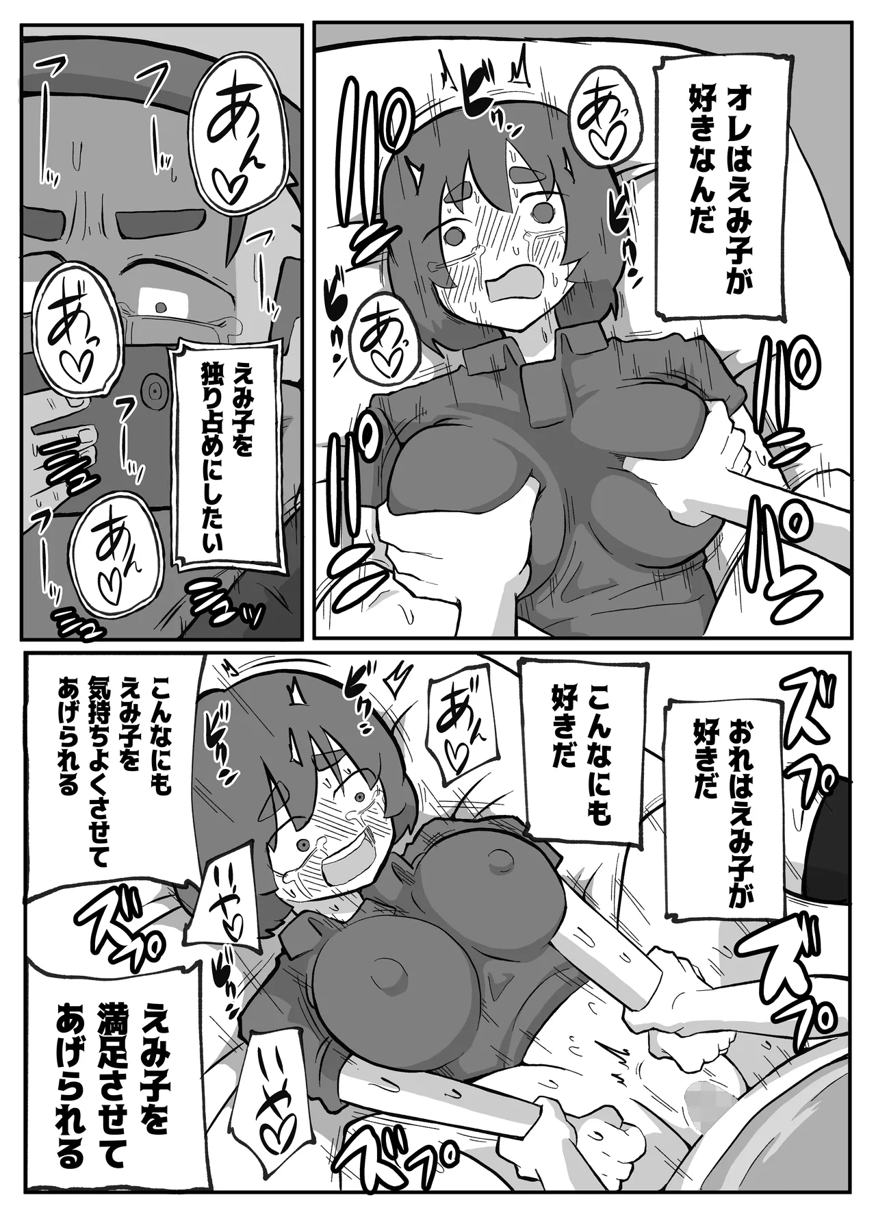 [Otto]Donichi ni Kazoku no Menomae de Goutou ni Okasare Tsuzuketa Hahaoya Page 212