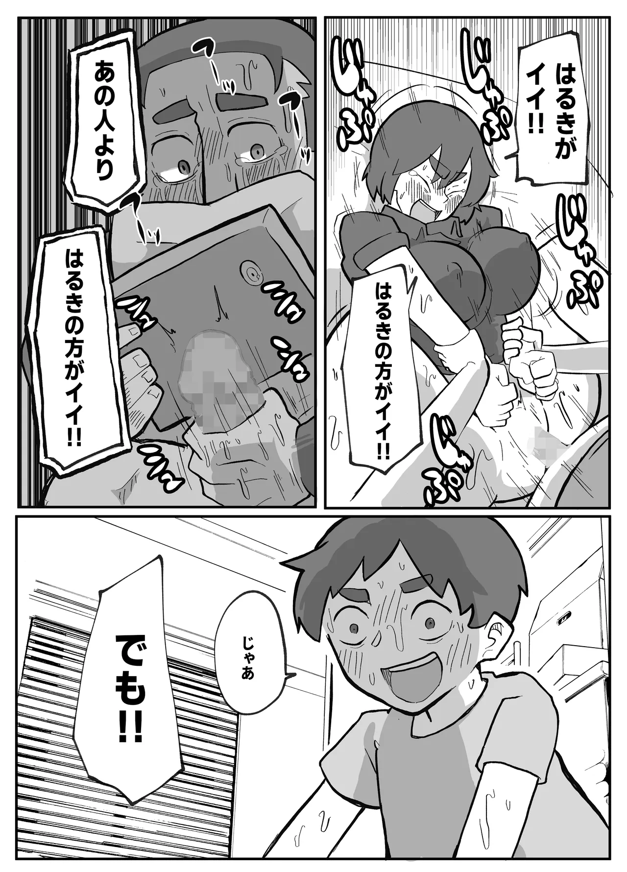 [Otto]Donichi ni Kazoku no Menomae de Goutou ni Okasare Tsuzuketa Hahaoya Page 214