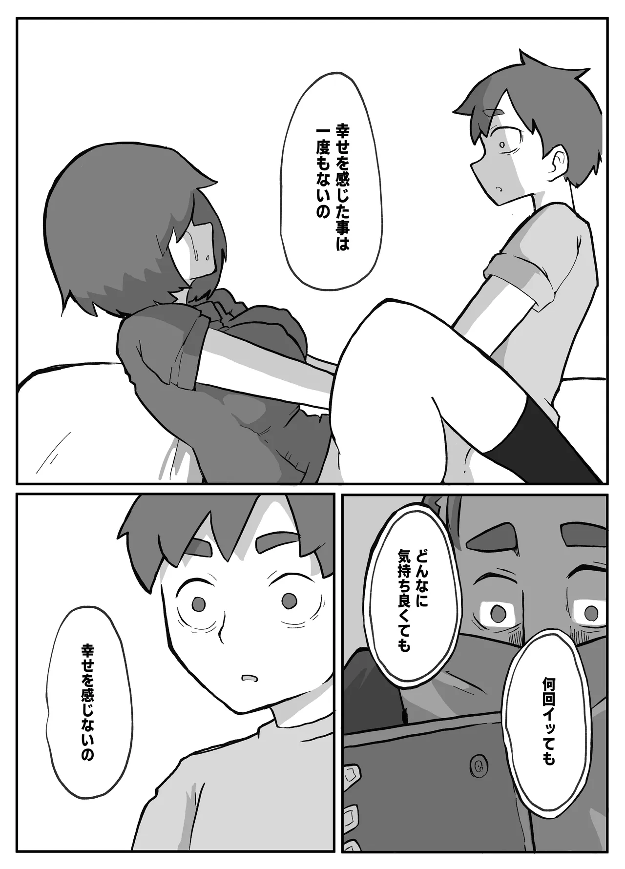 [Otto]Donichi ni Kazoku no Menomae de Goutou ni Okasare Tsuzuketa Hahaoya Page 215