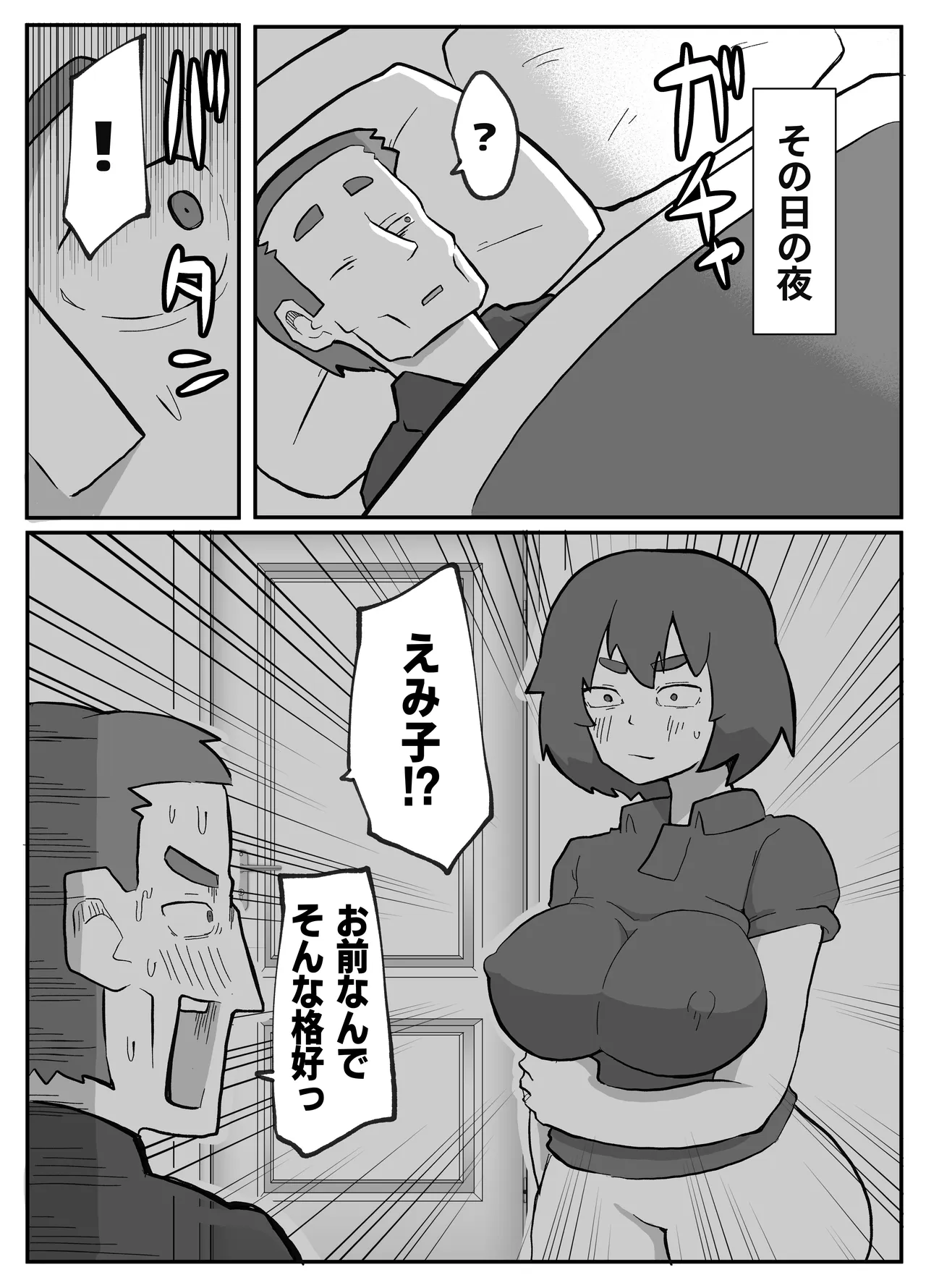 [Otto]Donichi ni Kazoku no Menomae de Goutou ni Okasare Tsuzuketa Hahaoya Page 219