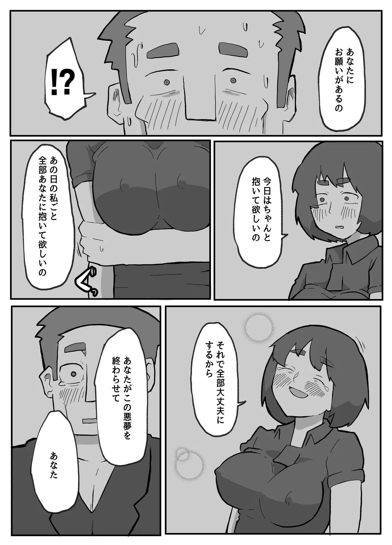 [Otto]Donichi ni Kazoku no Menomae de Goutou ni Okasare Tsuzuketa Hahaoya Page 220