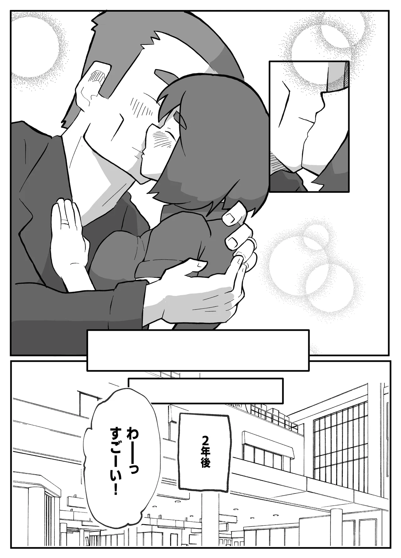 [Otto]Donichi ni Kazoku no Menomae de Goutou ni Okasare Tsuzuketa Hahaoya Page 221