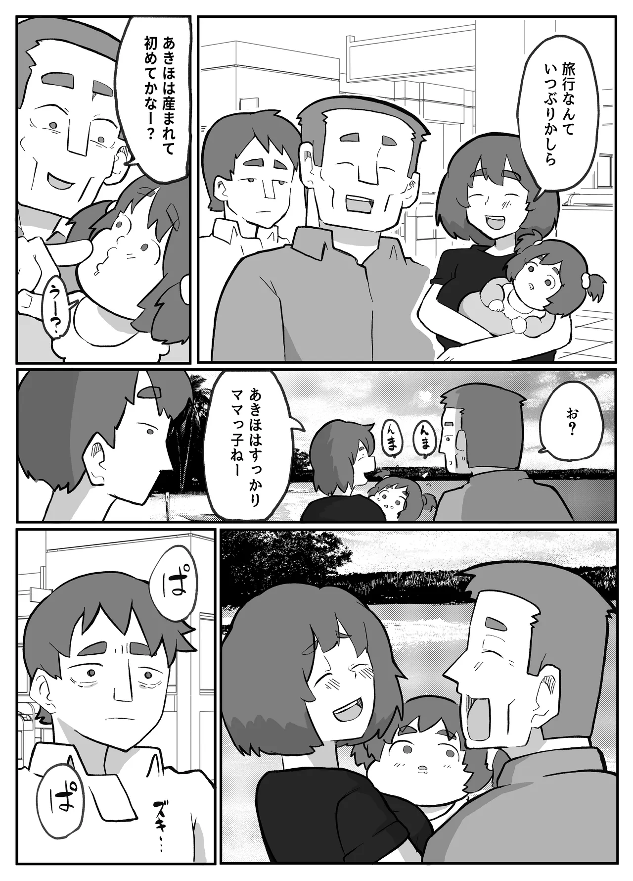 [Otto]Donichi ni Kazoku no Menomae de Goutou ni Okasare Tsuzuketa Hahaoya Page 222