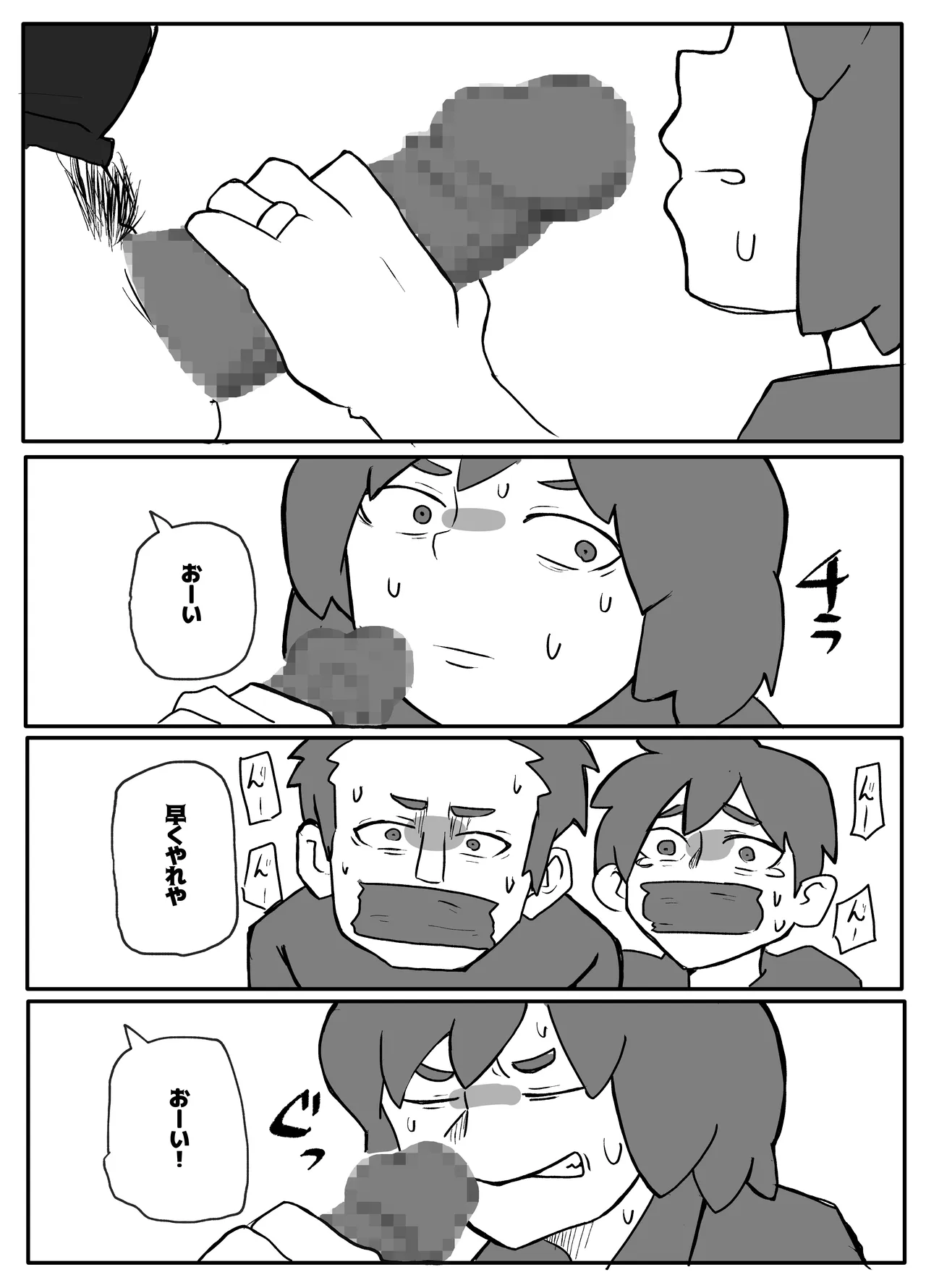 [Otto]Donichi ni Kazoku no Menomae de Goutou ni Okasare Tsuzuketa Hahaoya Page 23
