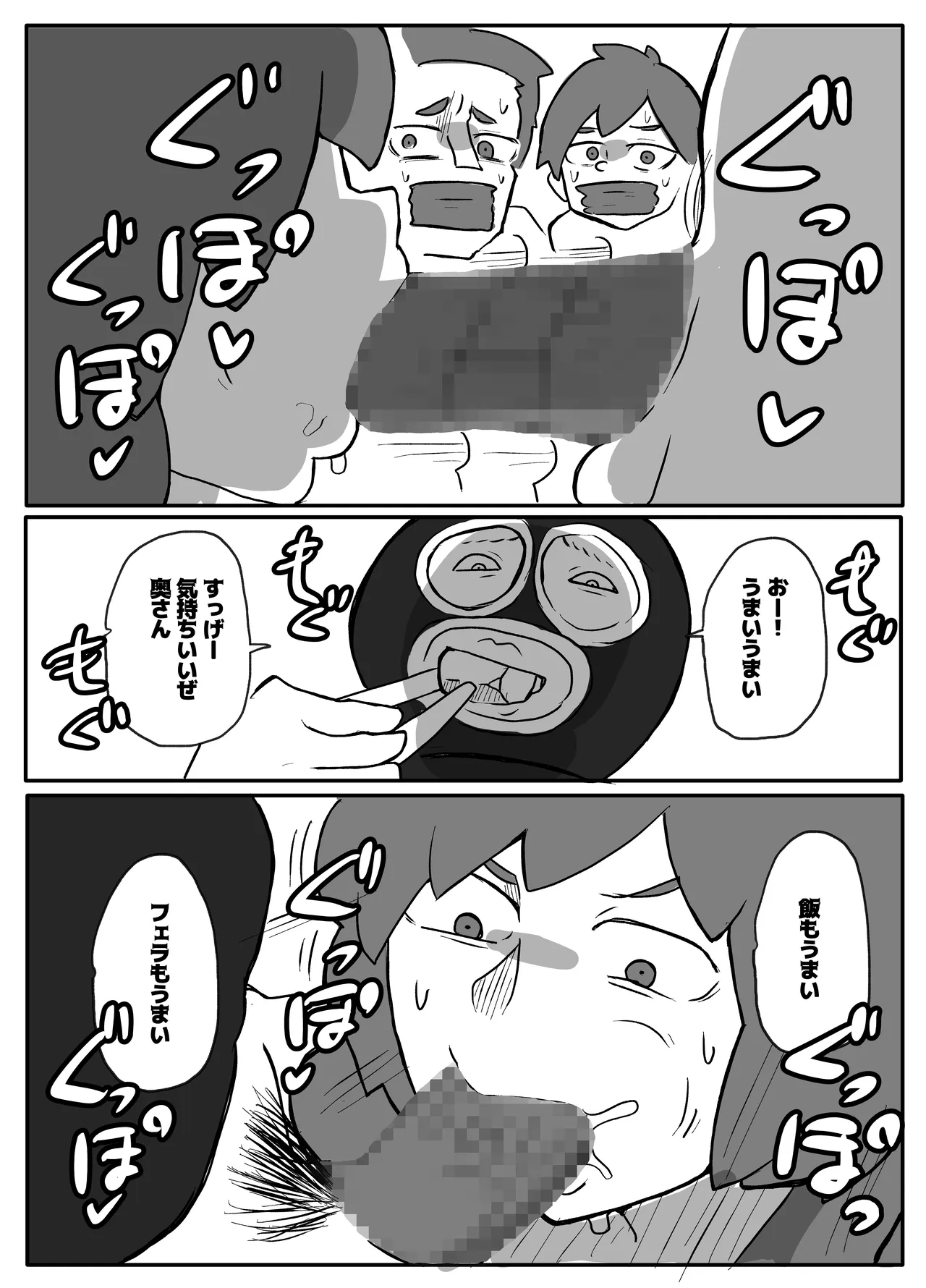 [Otto]Donichi ni Kazoku no Menomae de Goutou ni Okasare Tsuzuketa Hahaoya Page 24