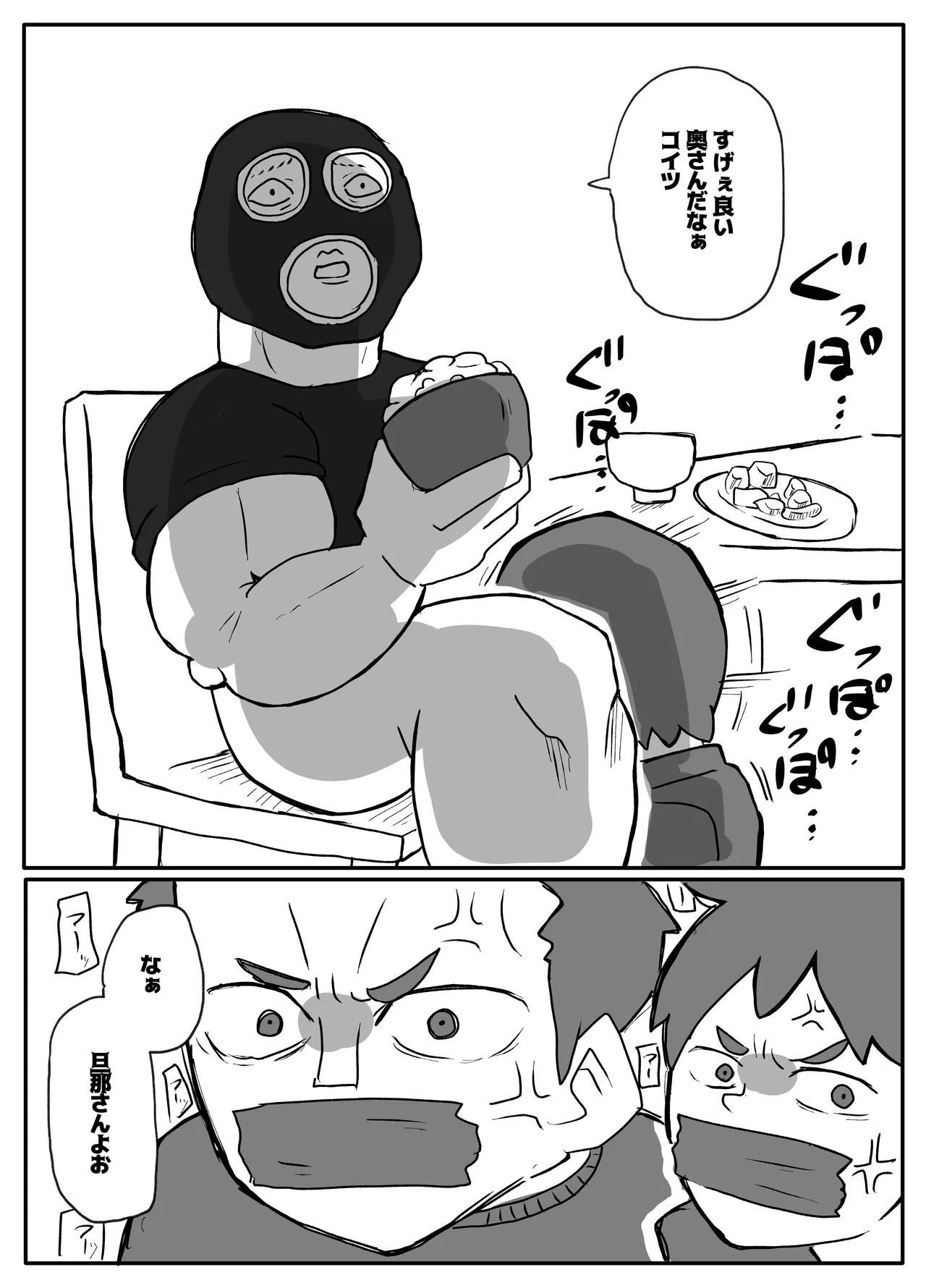 [Otto]Donichi ni Kazoku no Menomae de Goutou ni Okasare Tsuzuketa Hahaoya Page 25