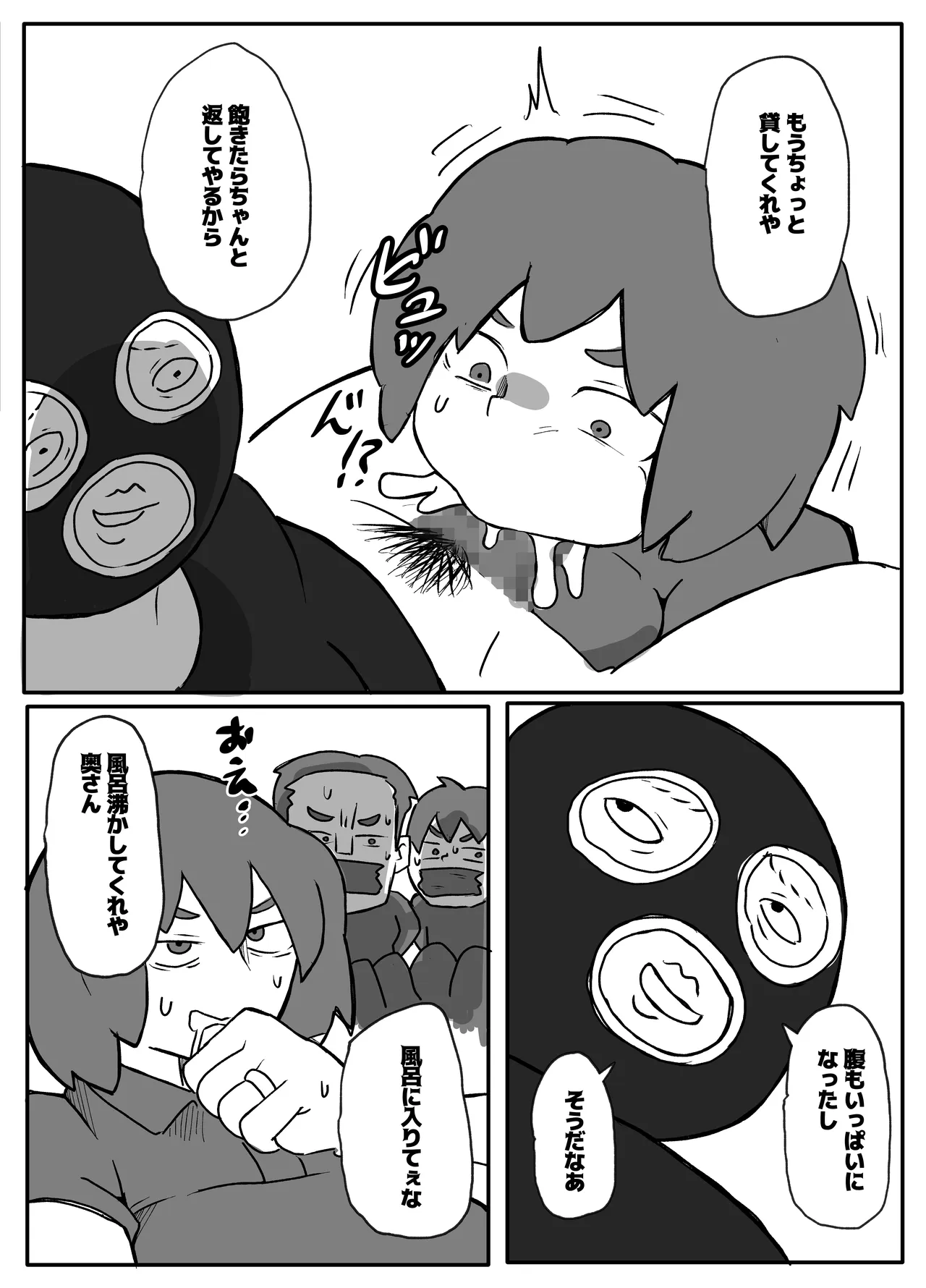 [Otto]Donichi ni Kazoku no Menomae de Goutou ni Okasare Tsuzuketa Hahaoya Page 26