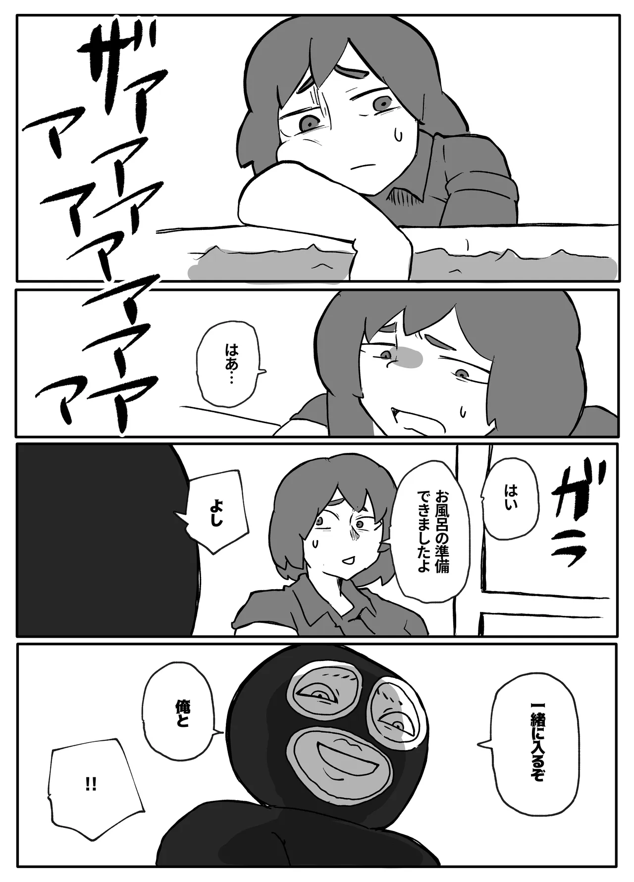 [Otto]Donichi ni Kazoku no Menomae de Goutou ni Okasare Tsuzuketa Hahaoya Page 27