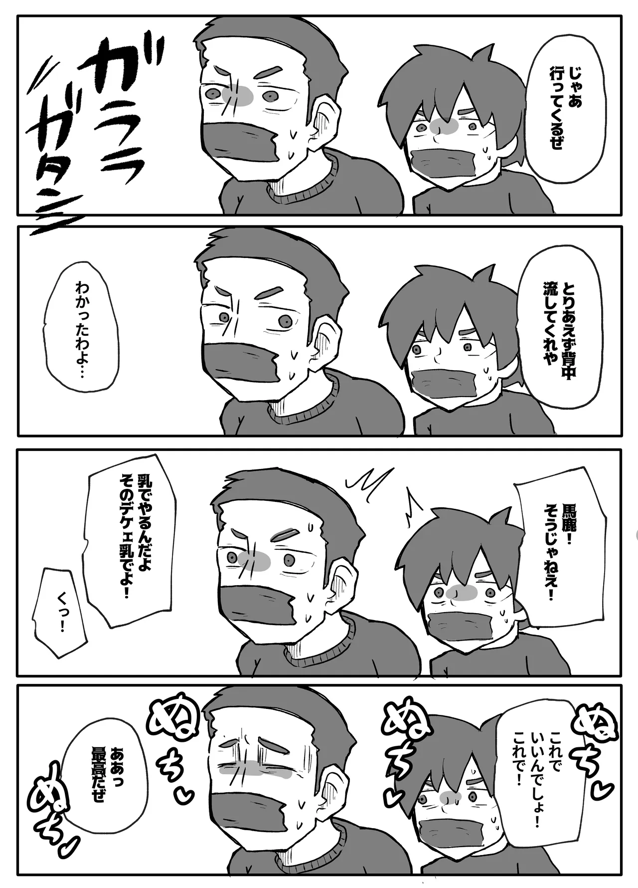 [Otto]Donichi ni Kazoku no Menomae de Goutou ni Okasare Tsuzuketa Hahaoya Page 29