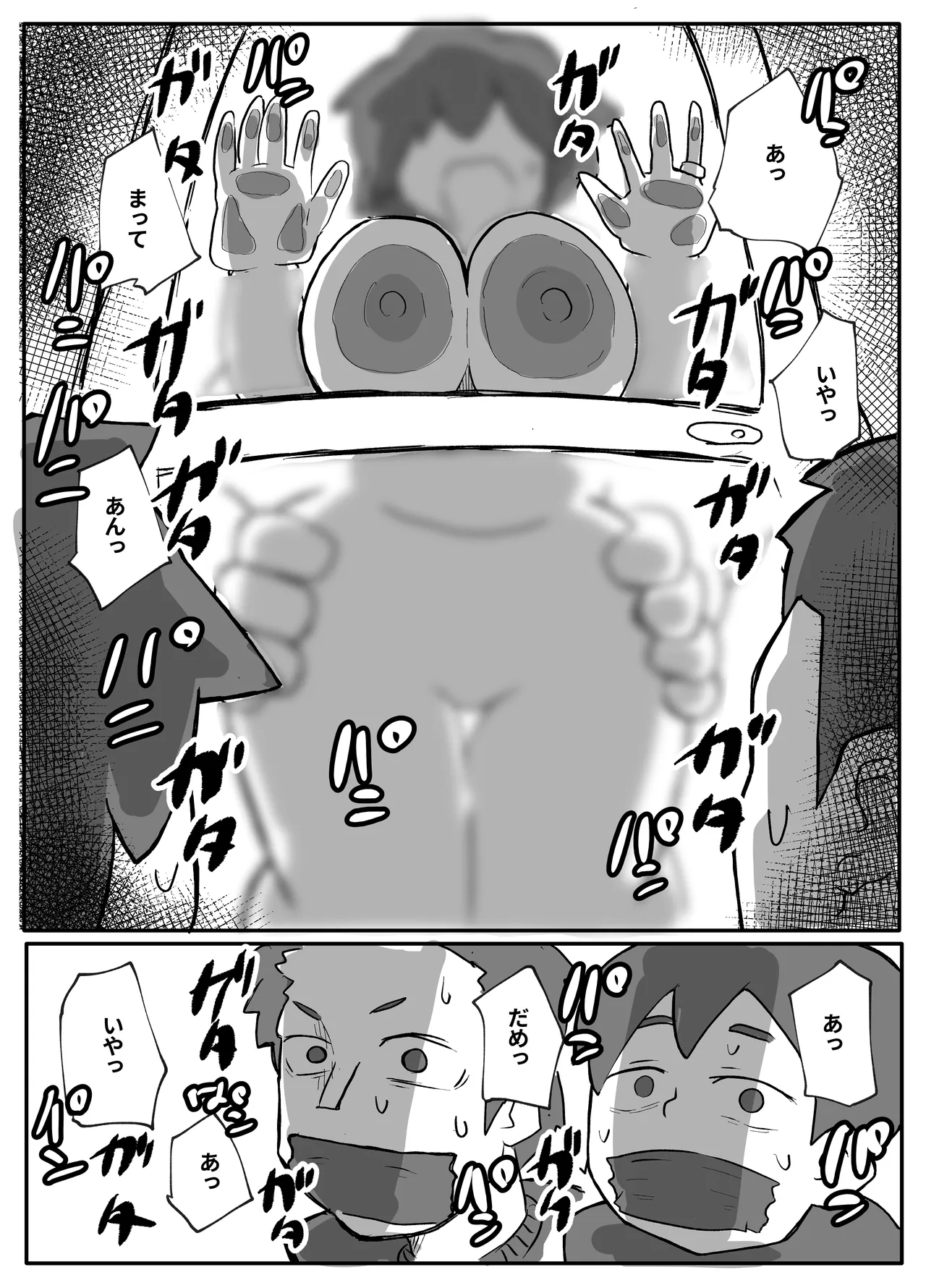 [Otto]Donichi ni Kazoku no Menomae de Goutou ni Okasare Tsuzuketa Hahaoya Page 34