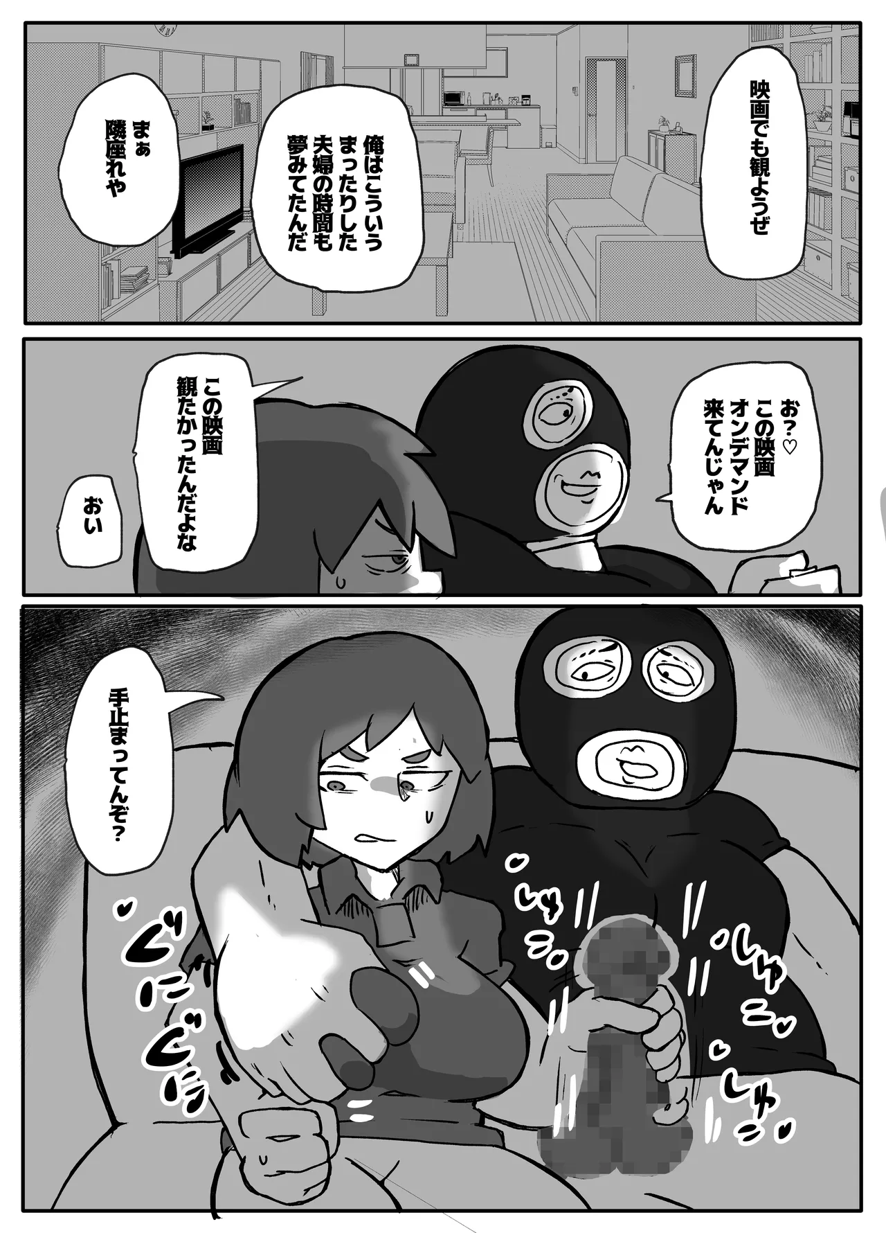 [Otto]Donichi ni Kazoku no Menomae de Goutou ni Okasare Tsuzuketa Hahaoya Page 35