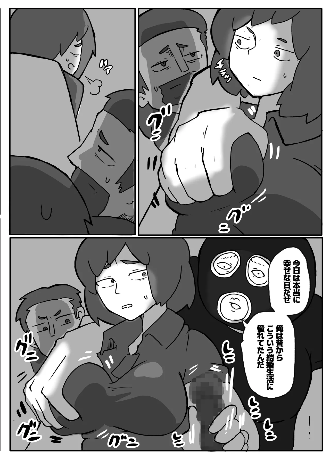 [Otto]Donichi ni Kazoku no Menomae de Goutou ni Okasare Tsuzuketa Hahaoya Page 36