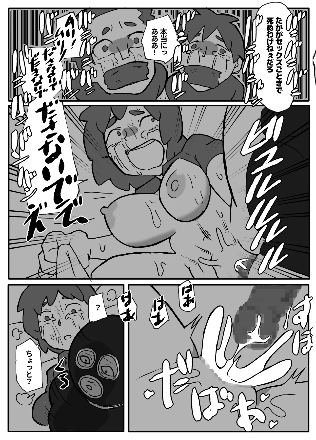 [Otto]Donichi ni Kazoku no Menomae de Goutou ni Okasare Tsuzuketa Hahaoya Page 45