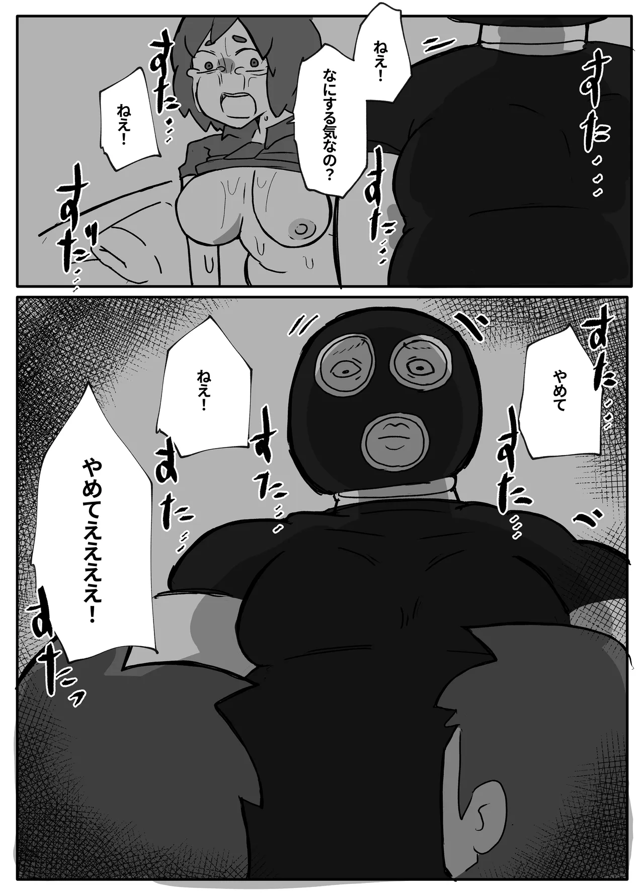 [Otto]Donichi ni Kazoku no Menomae de Goutou ni Okasare Tsuzuketa Hahaoya Page 46