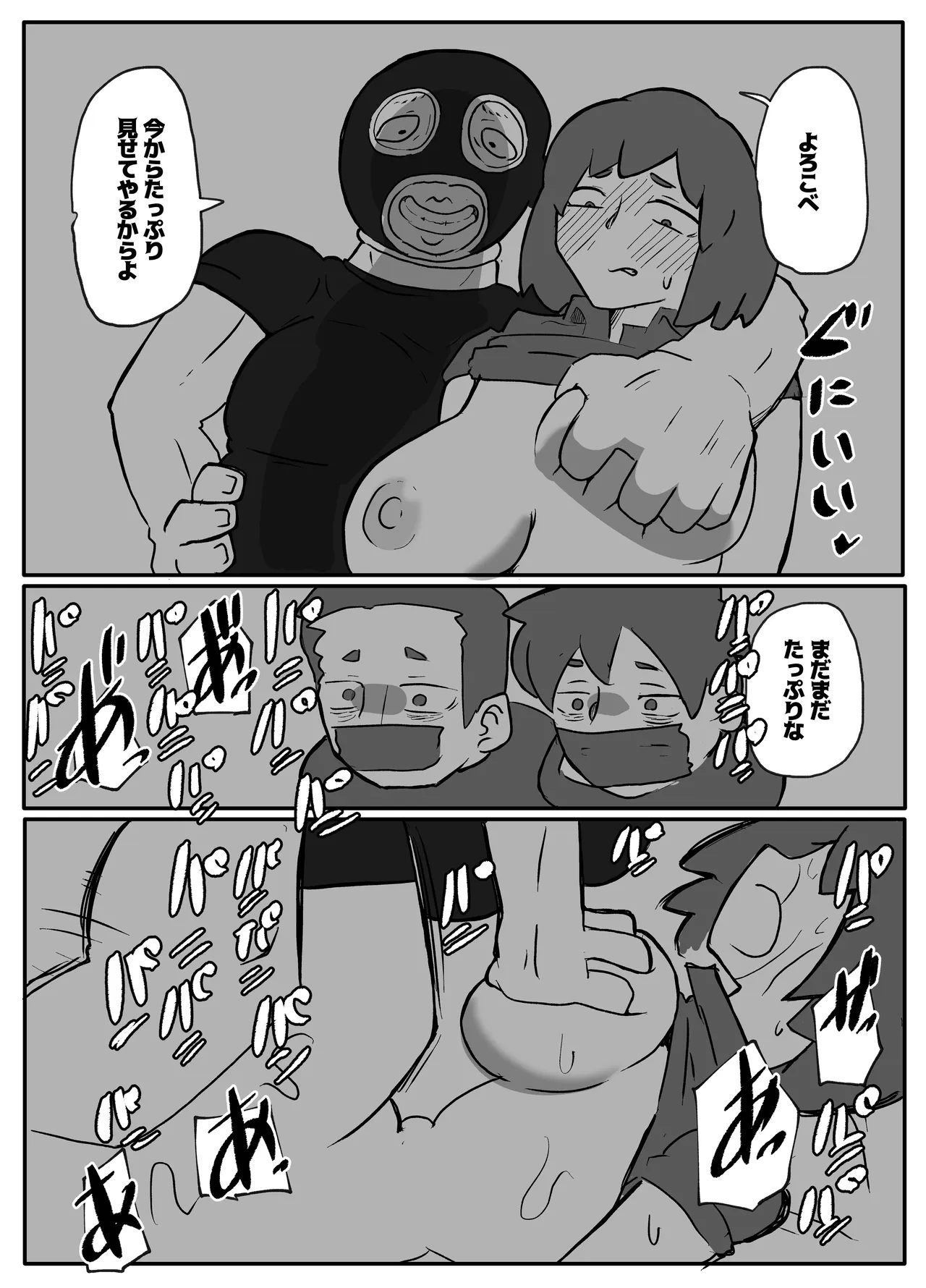 [Otto]Donichi ni Kazoku no Menomae de Goutou ni Okasare Tsuzuketa Hahaoya Page 49