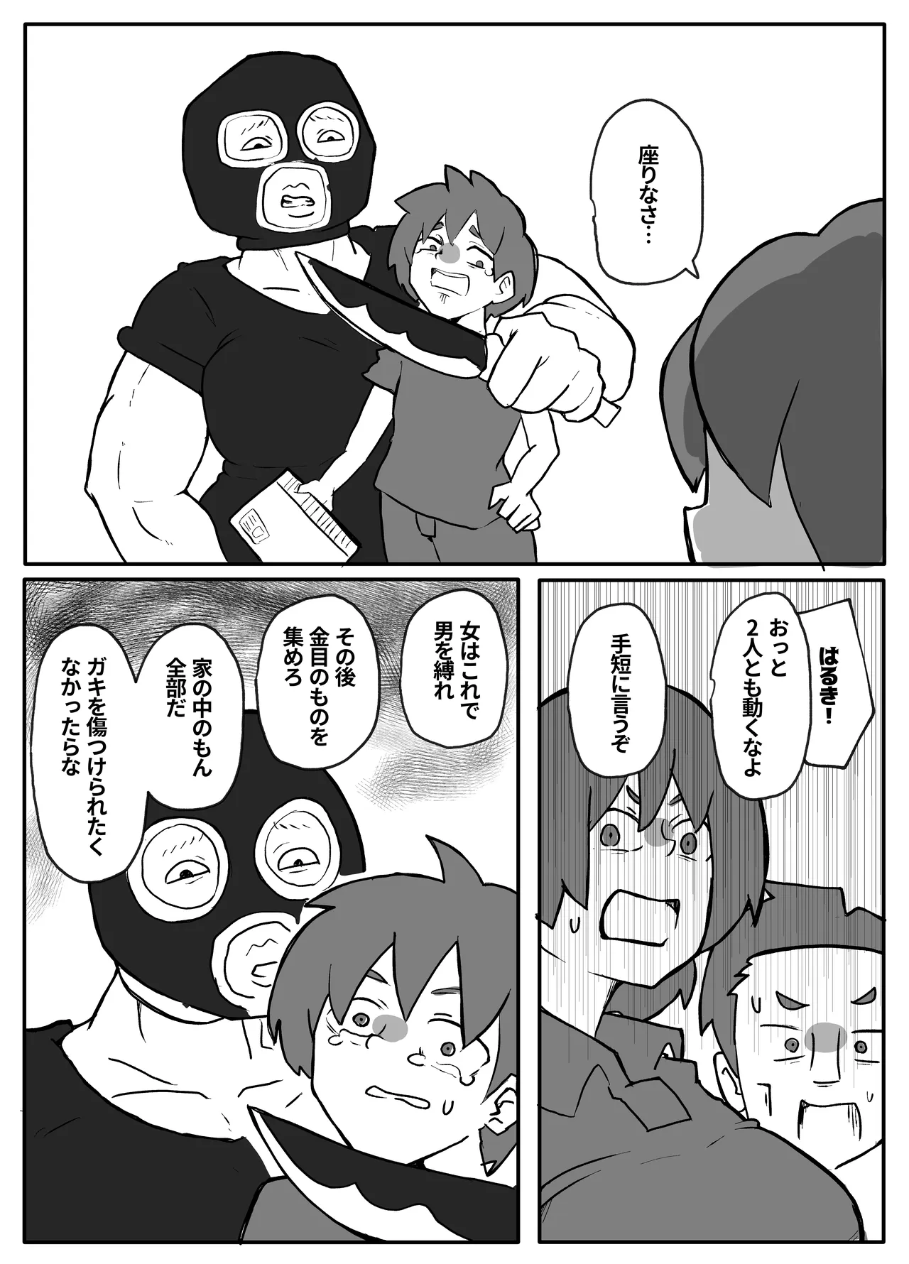 [Otto]Donichi ni Kazoku no Menomae de Goutou ni Okasare Tsuzuketa Hahaoya Page 5