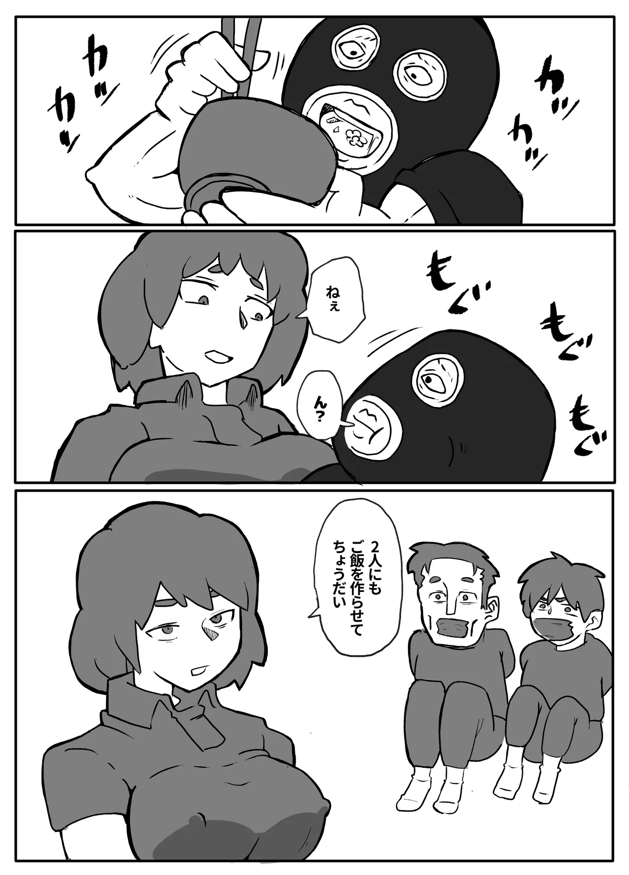 [Otto]Donichi ni Kazoku no Menomae de Goutou ni Okasare Tsuzuketa Hahaoya Page 53