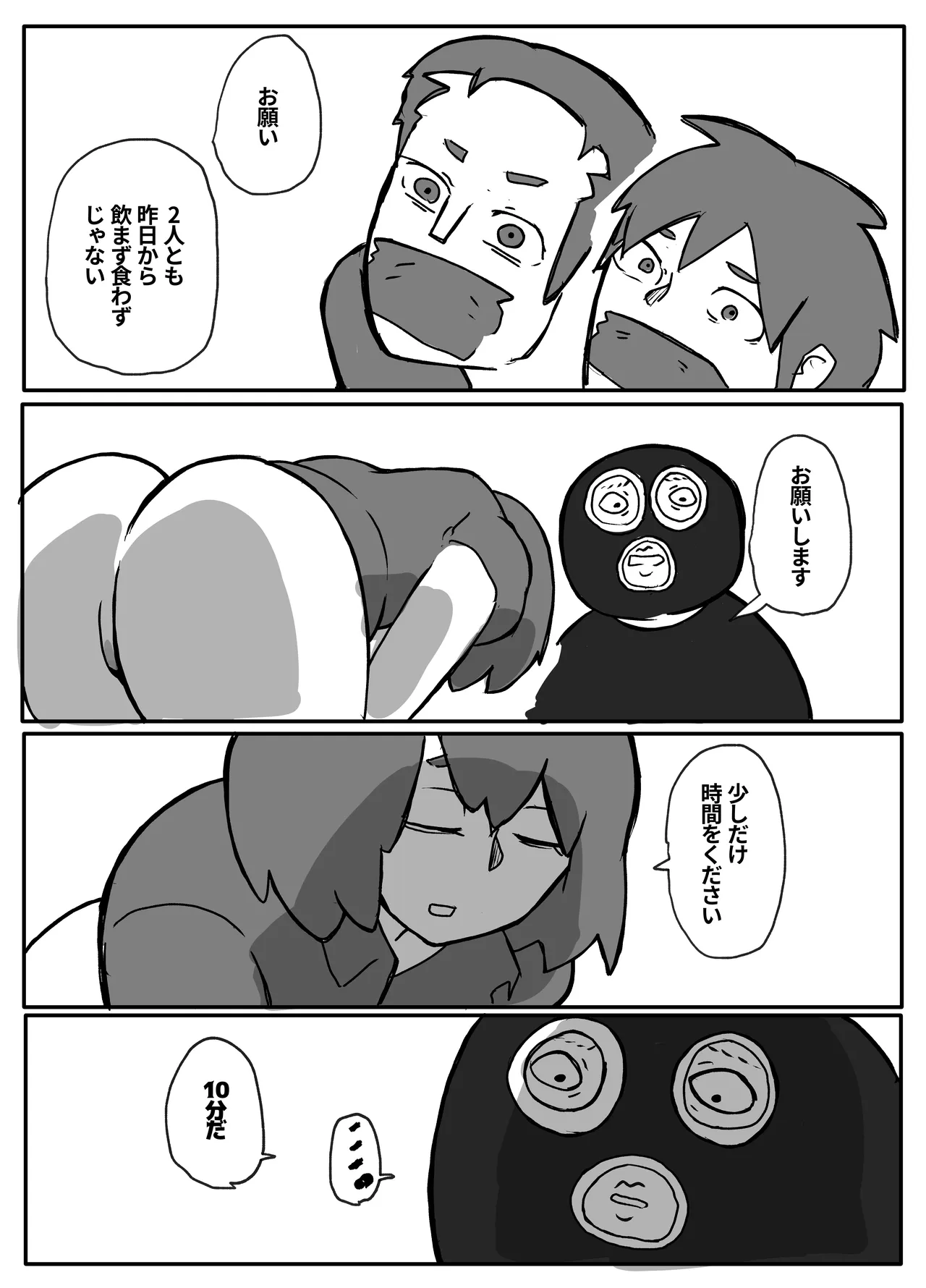 [Otto]Donichi ni Kazoku no Menomae de Goutou ni Okasare Tsuzuketa Hahaoya Page 54
