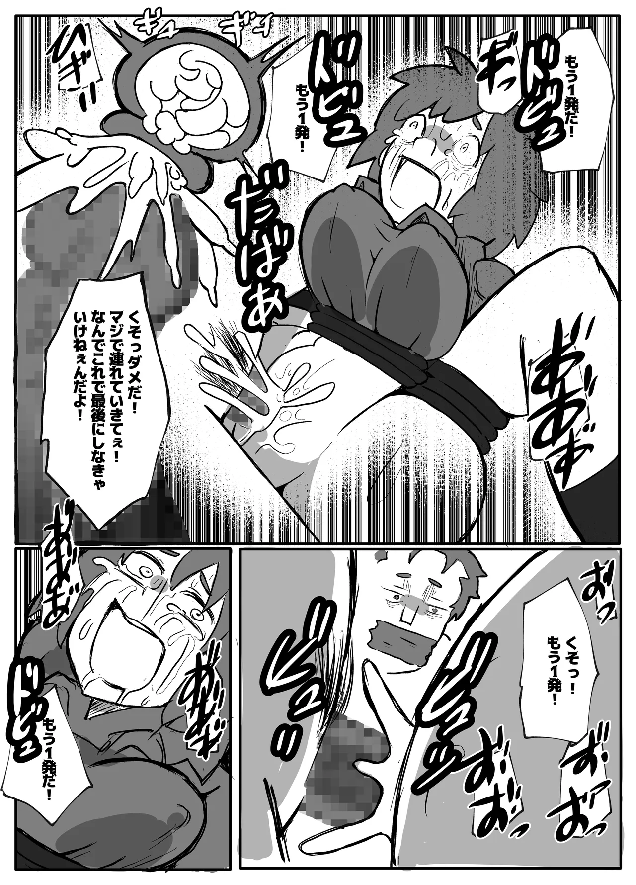 [Otto]Donichi ni Kazoku no Menomae de Goutou ni Okasare Tsuzuketa Hahaoya Page 61