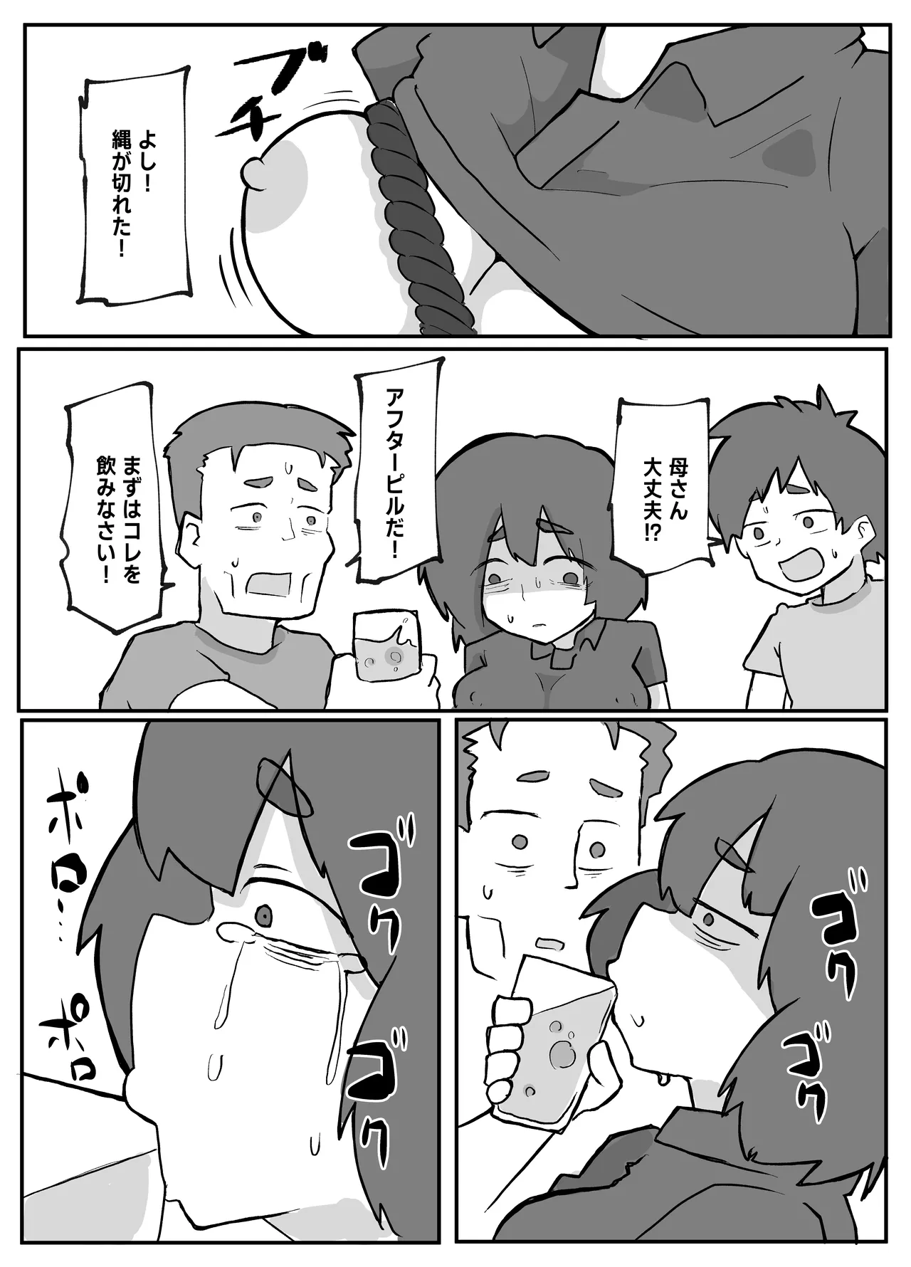 [Otto]Donichi ni Kazoku no Menomae de Goutou ni Okasare Tsuzuketa Hahaoya Page 64