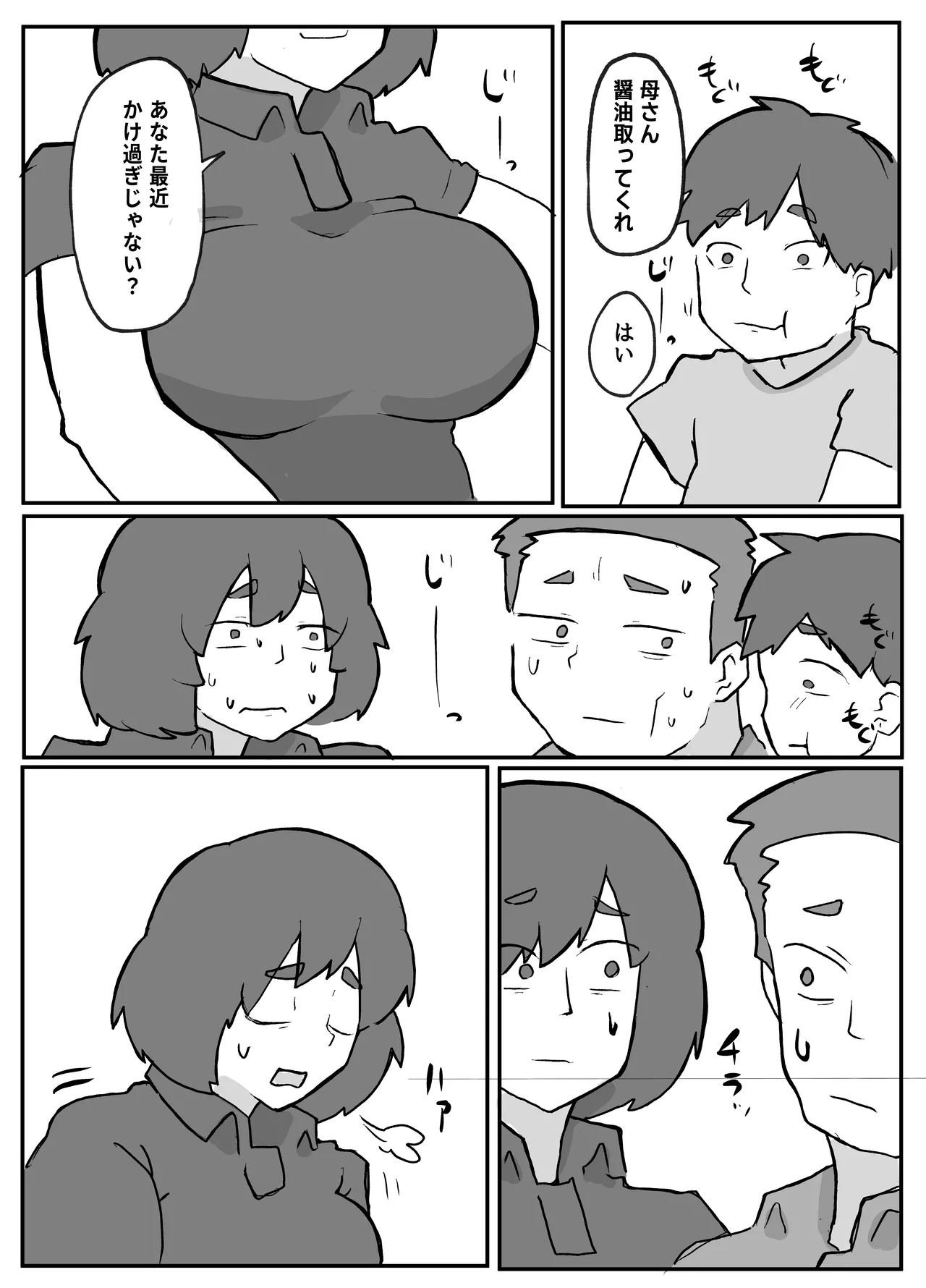[Otto]Donichi ni Kazoku no Menomae de Goutou ni Okasare Tsuzuketa Hahaoya Page 67