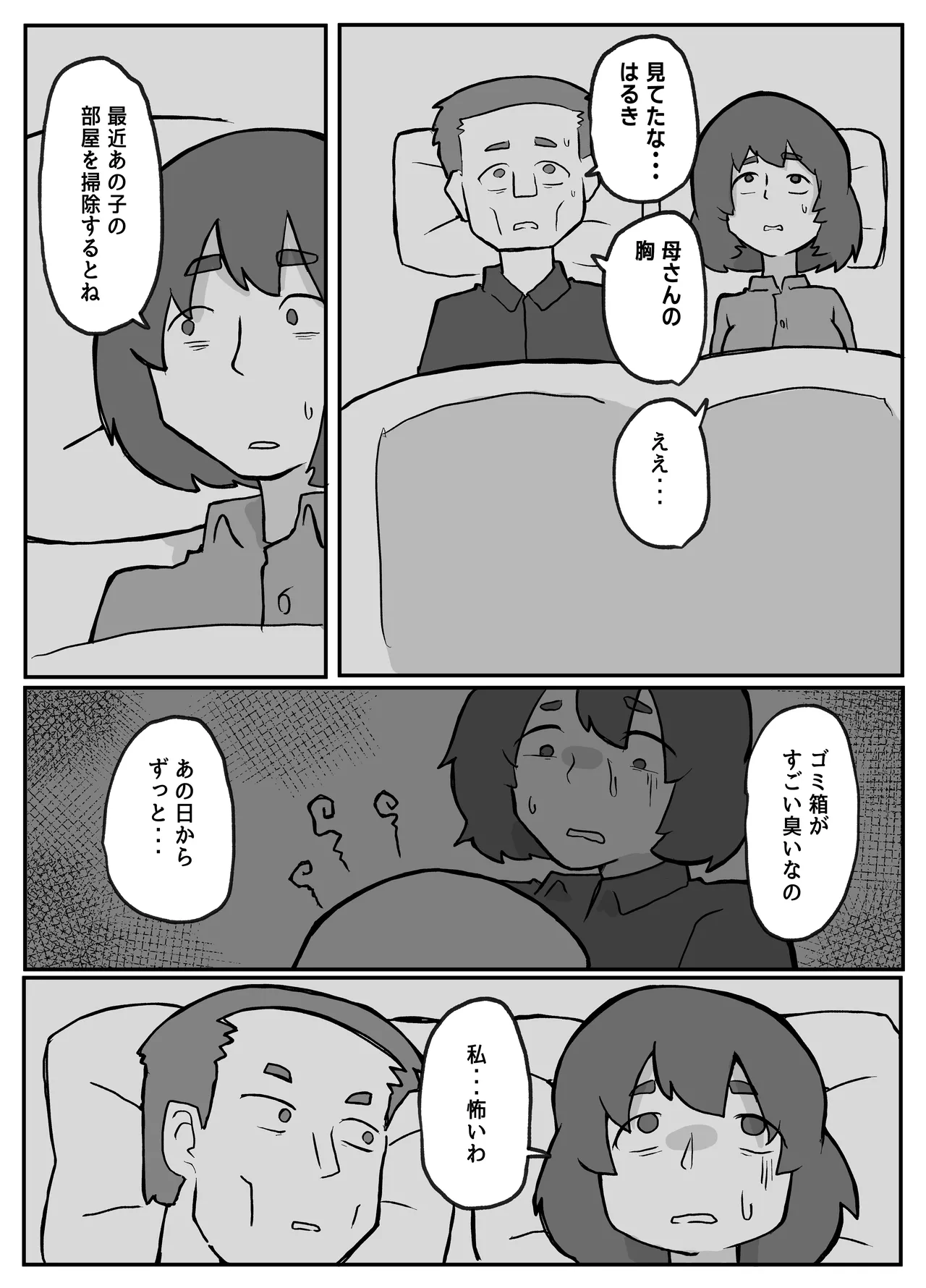 [Otto]Donichi ni Kazoku no Menomae de Goutou ni Okasare Tsuzuketa Hahaoya Page 68