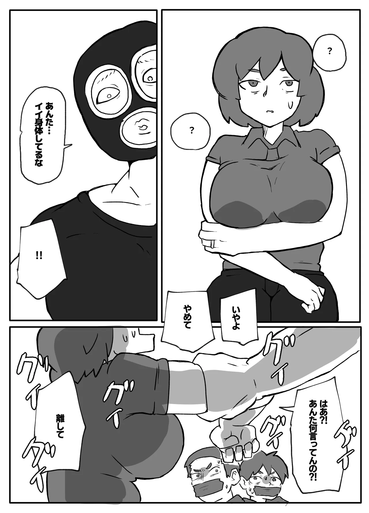 [Otto]Donichi ni Kazoku no Menomae de Goutou ni Okasare Tsuzuketa Hahaoya Page 7