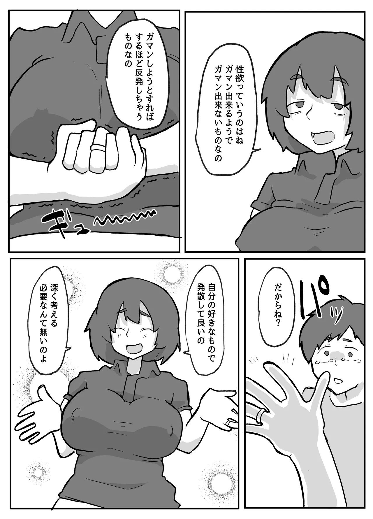 [Otto]Donichi ni Kazoku no Menomae de Goutou ni Okasare Tsuzuketa Hahaoya Page 79