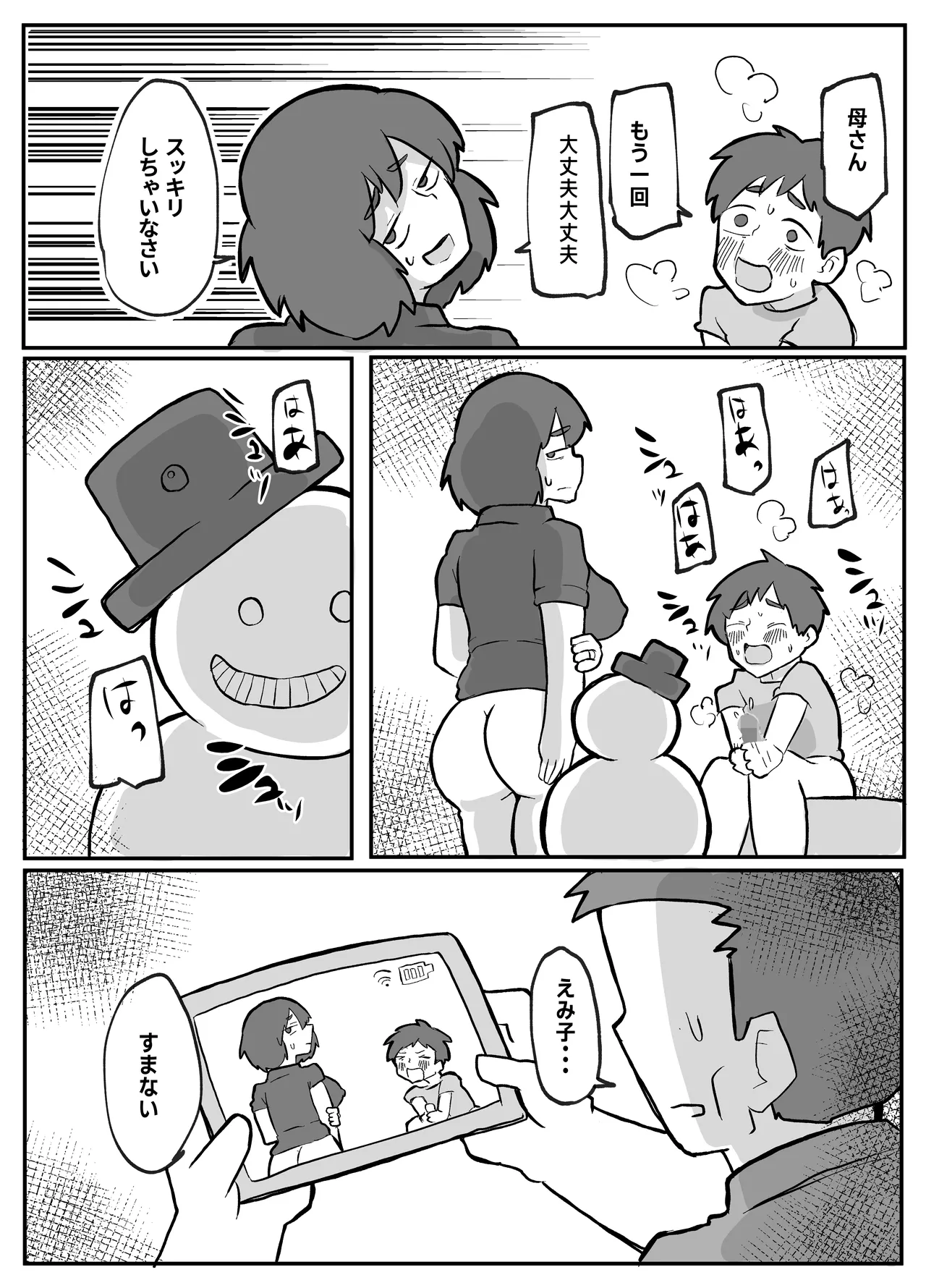 [Otto]Donichi ni Kazoku no Menomae de Goutou ni Okasare Tsuzuketa Hahaoya Page 81