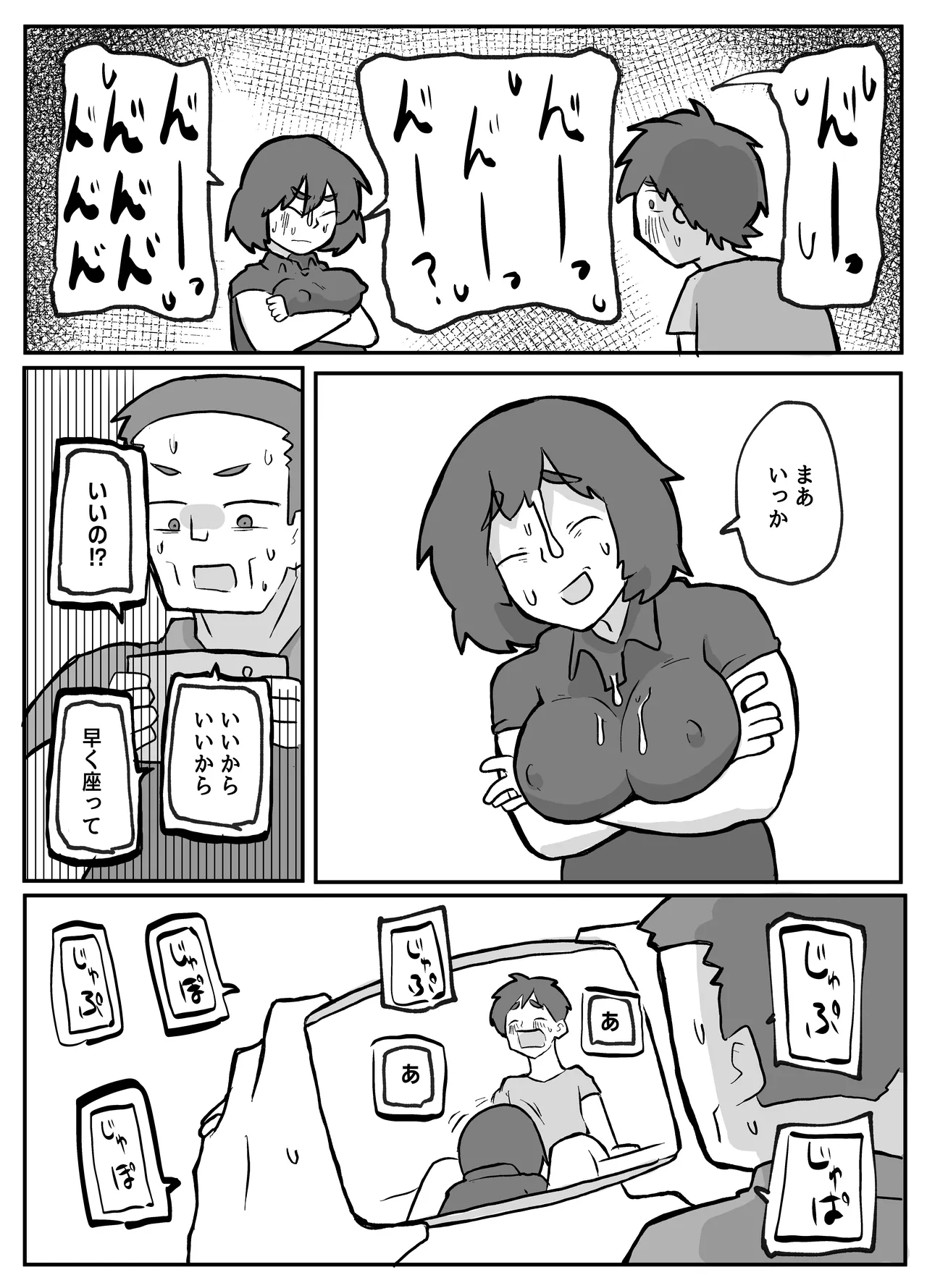 [Otto]Donichi ni Kazoku no Menomae de Goutou ni Okasare Tsuzuketa Hahaoya Page 88