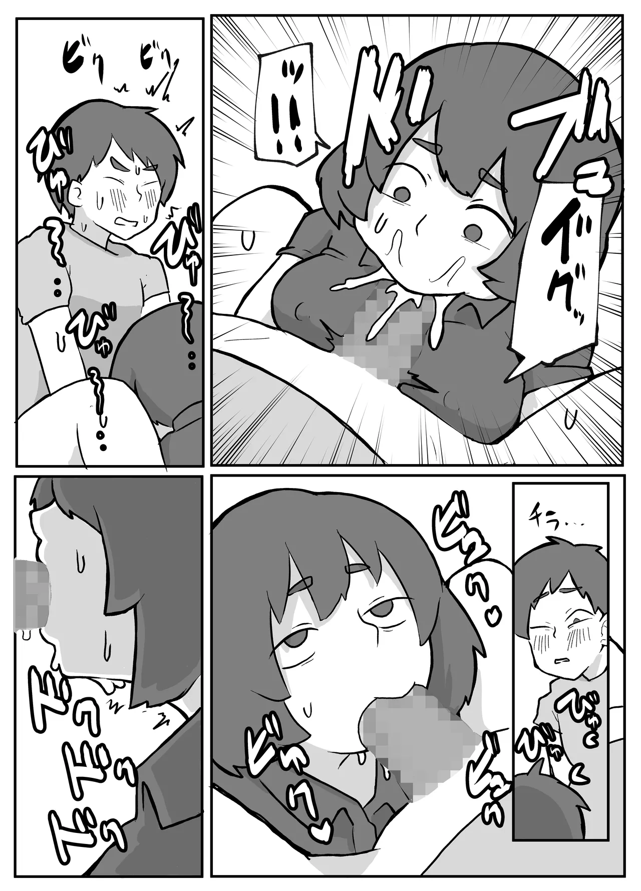 [Otto]Donichi ni Kazoku no Menomae de Goutou ni Okasare Tsuzuketa Hahaoya Page 92