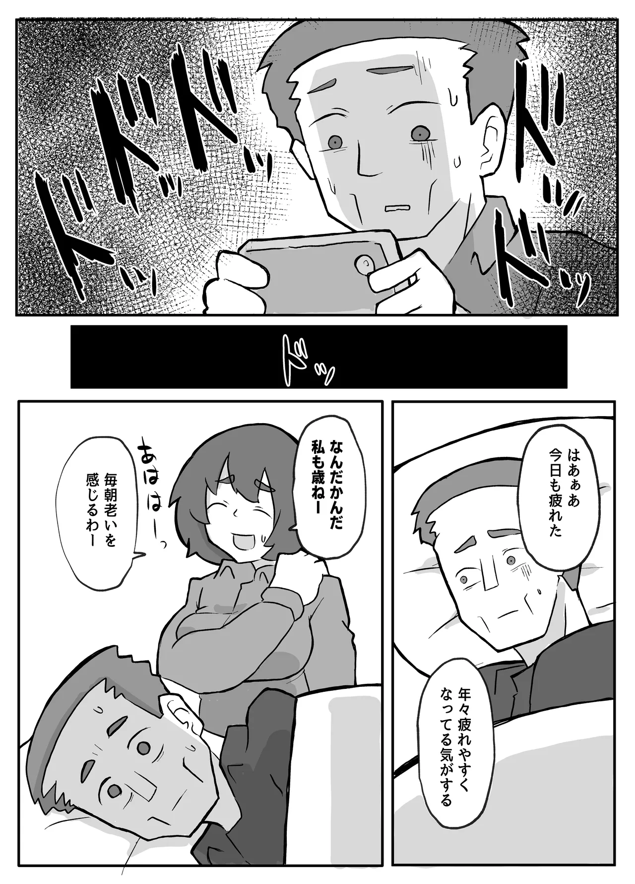 [Otto]Donichi ni Kazoku no Menomae de Goutou ni Okasare Tsuzuketa Hahaoya Page 94