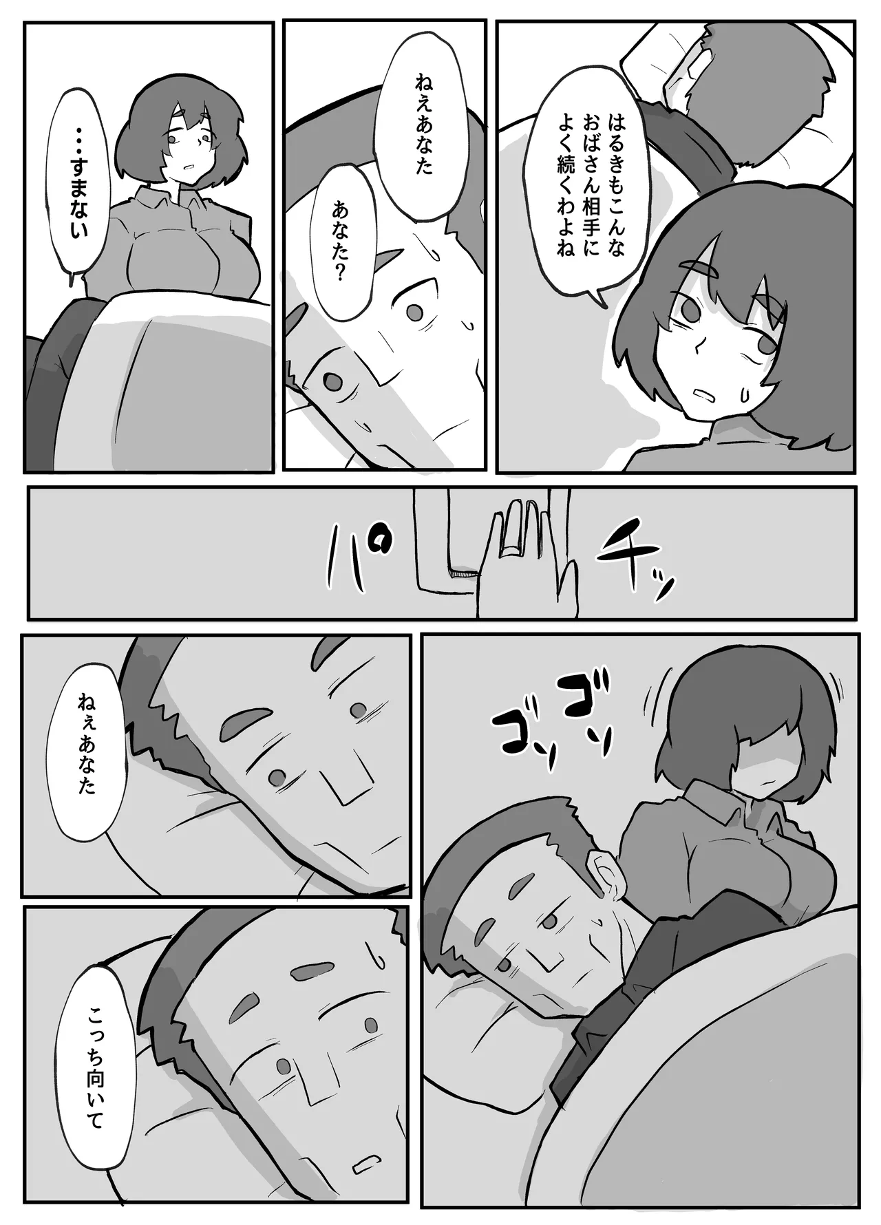 [Otto]Donichi ni Kazoku no Menomae de Goutou ni Okasare Tsuzuketa Hahaoya Page 95