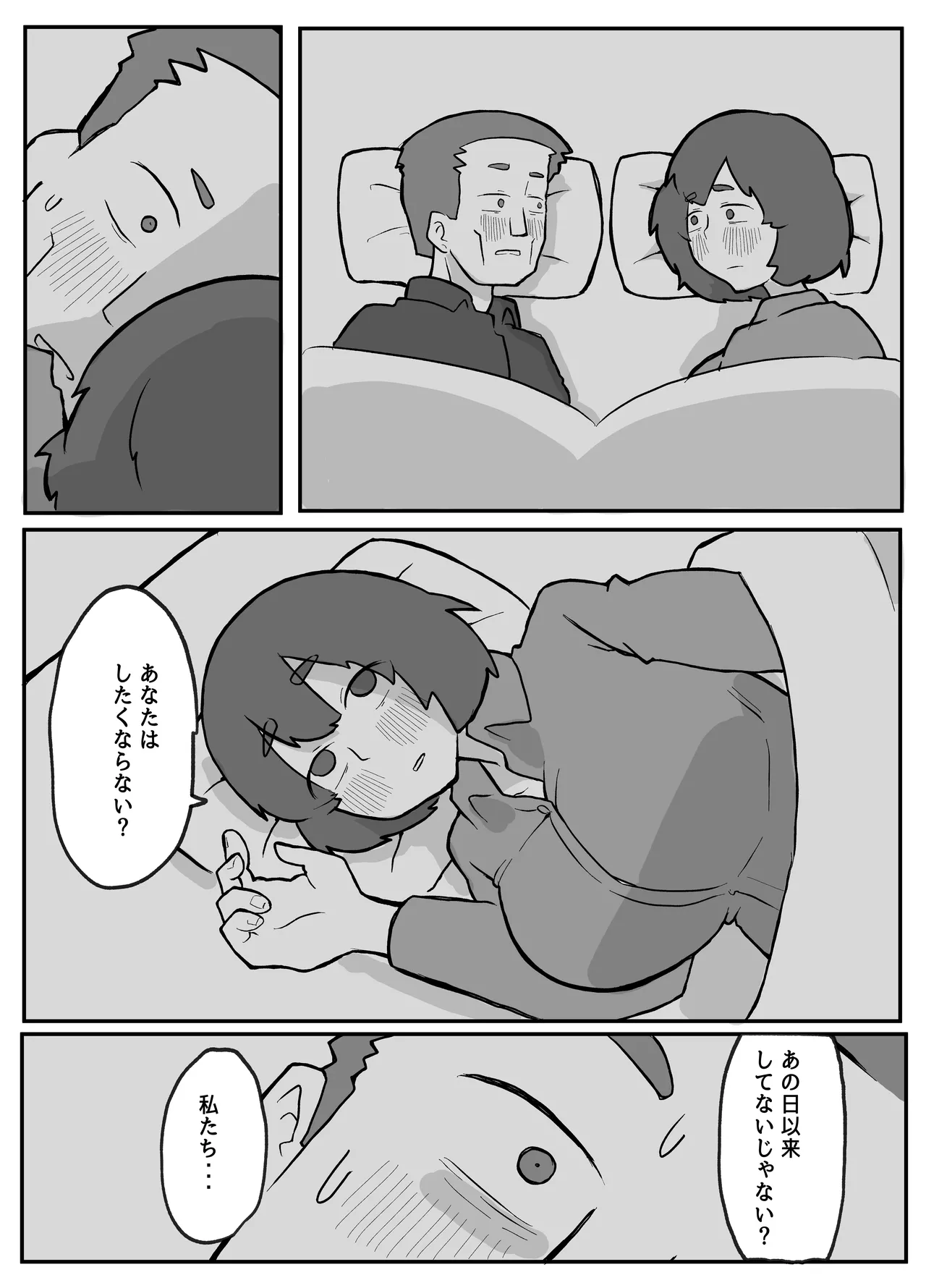 [Otto]Donichi ni Kazoku no Menomae de Goutou ni Okasare Tsuzuketa Hahaoya Page 96