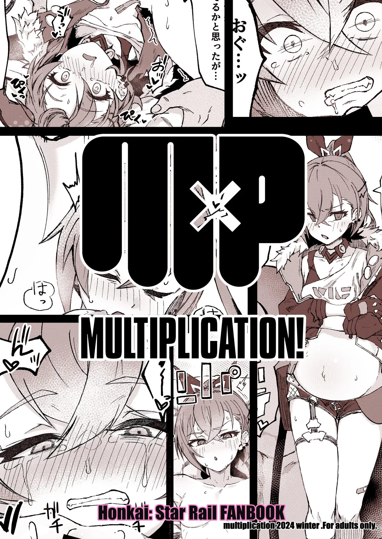 [multiplication (3x3)]Penacony Ura Ver. Kan - Terrible vol. 4(Honkai: Star Rail) [English] [Ai translated] [Digital] Page 20