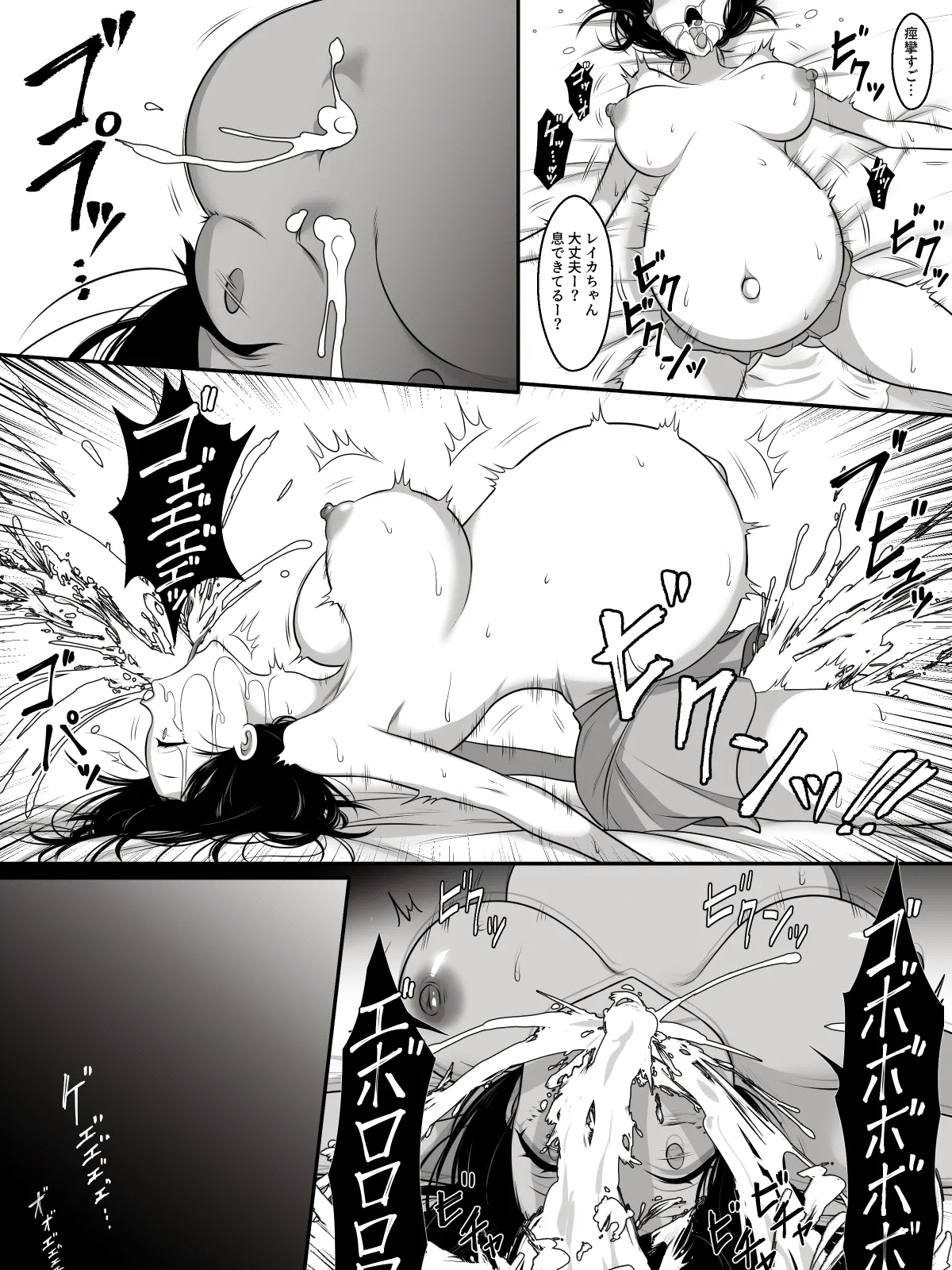 [ささみどり]Fanbox Page 6