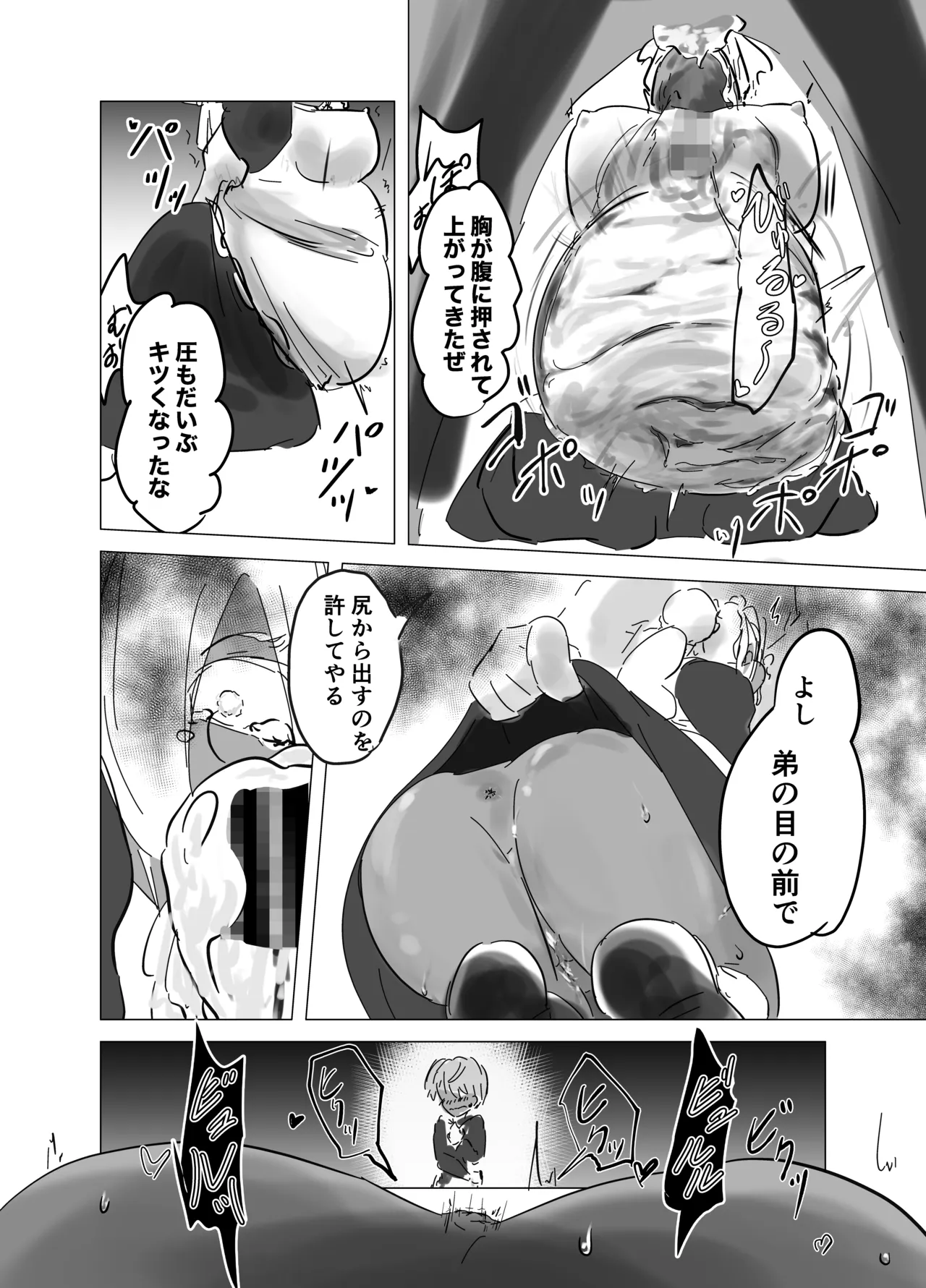 [悦乙加檻]Fanbox Page 11
